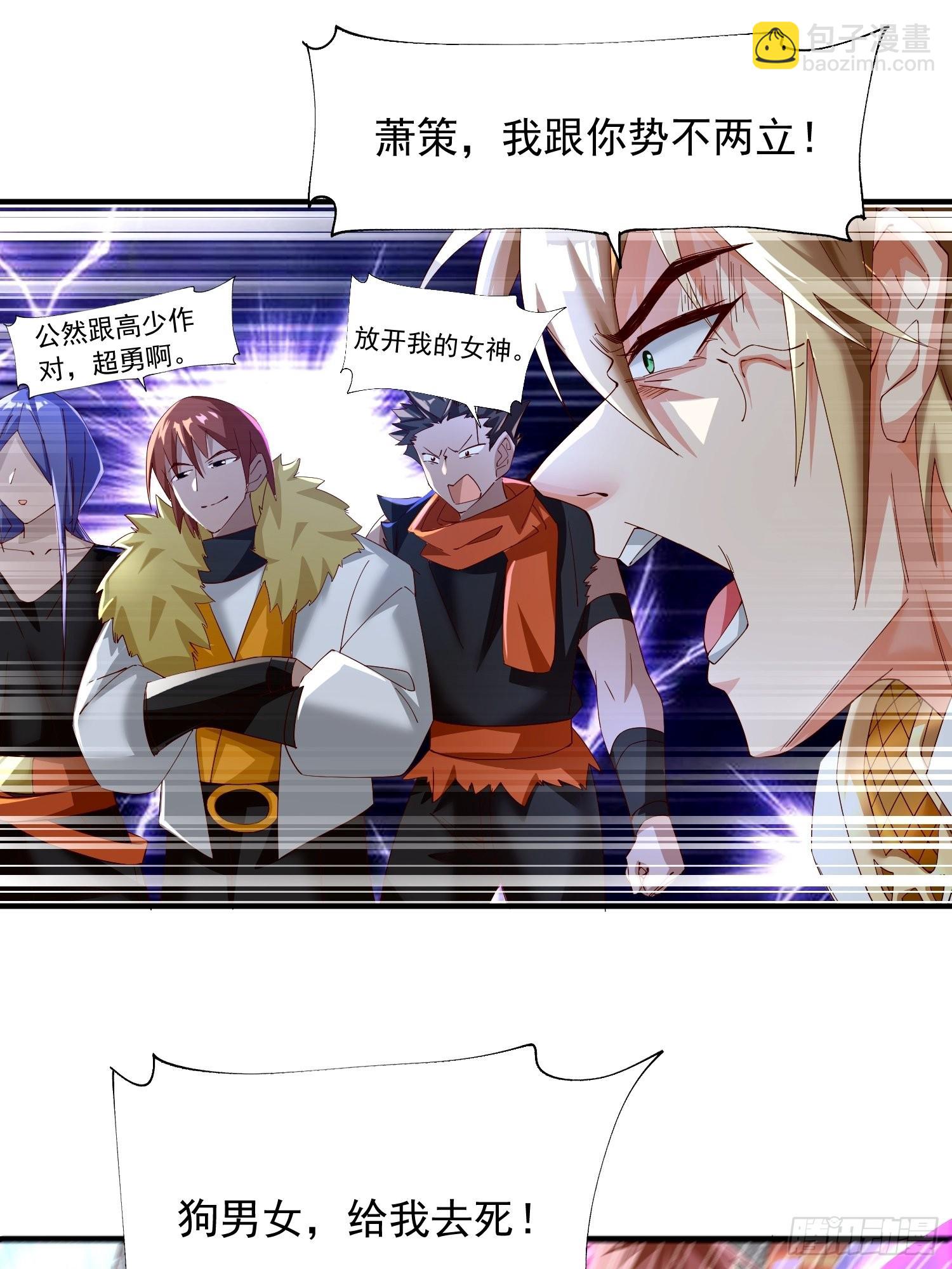 第5话：左拥右抱-第6话