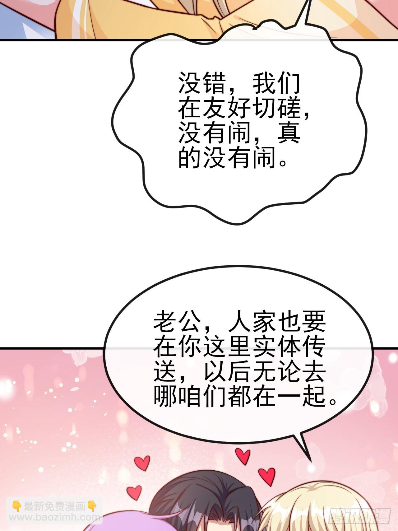 第53话 宣示主权-第54话