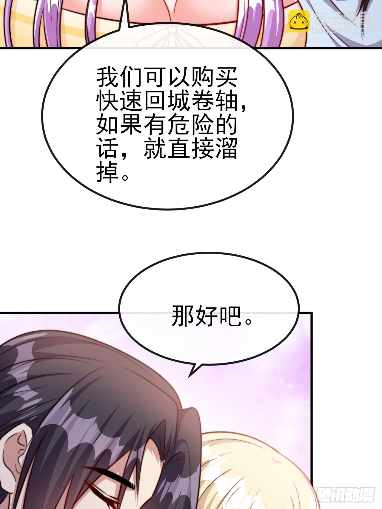 第53话 宣示主权-第54话