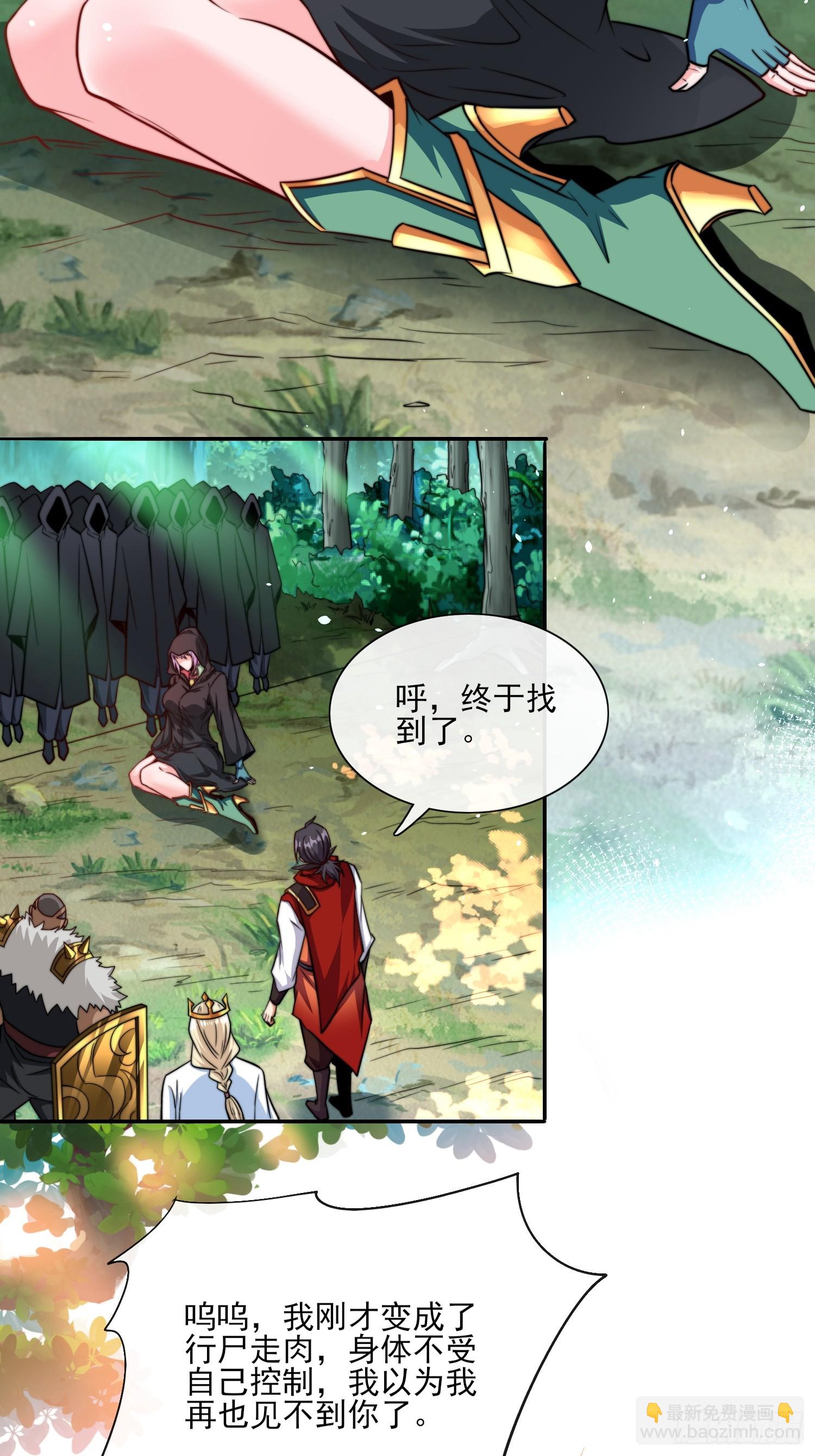 第53话 宣示主权-第54话