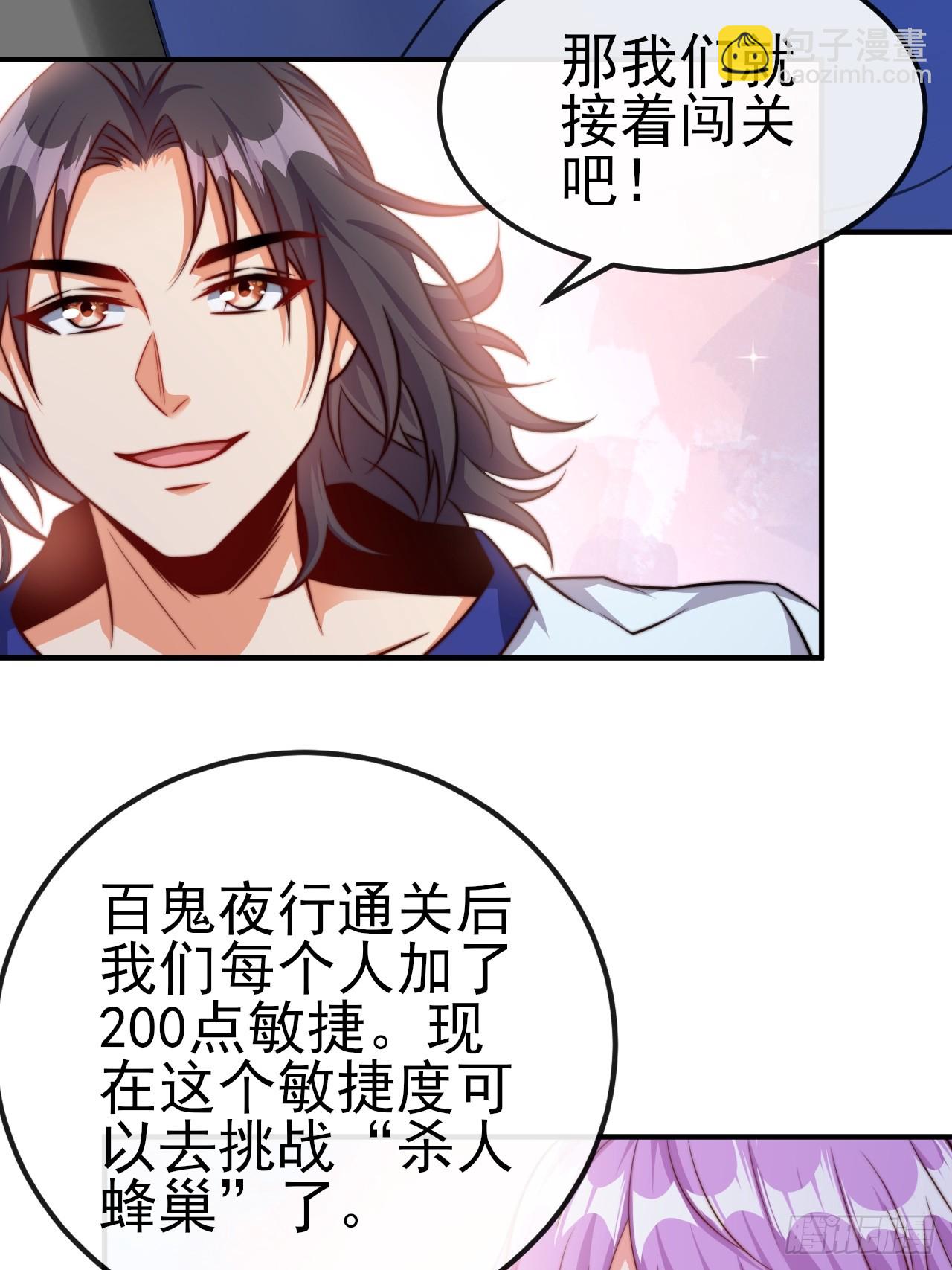 第53话 宣示主权-第54话