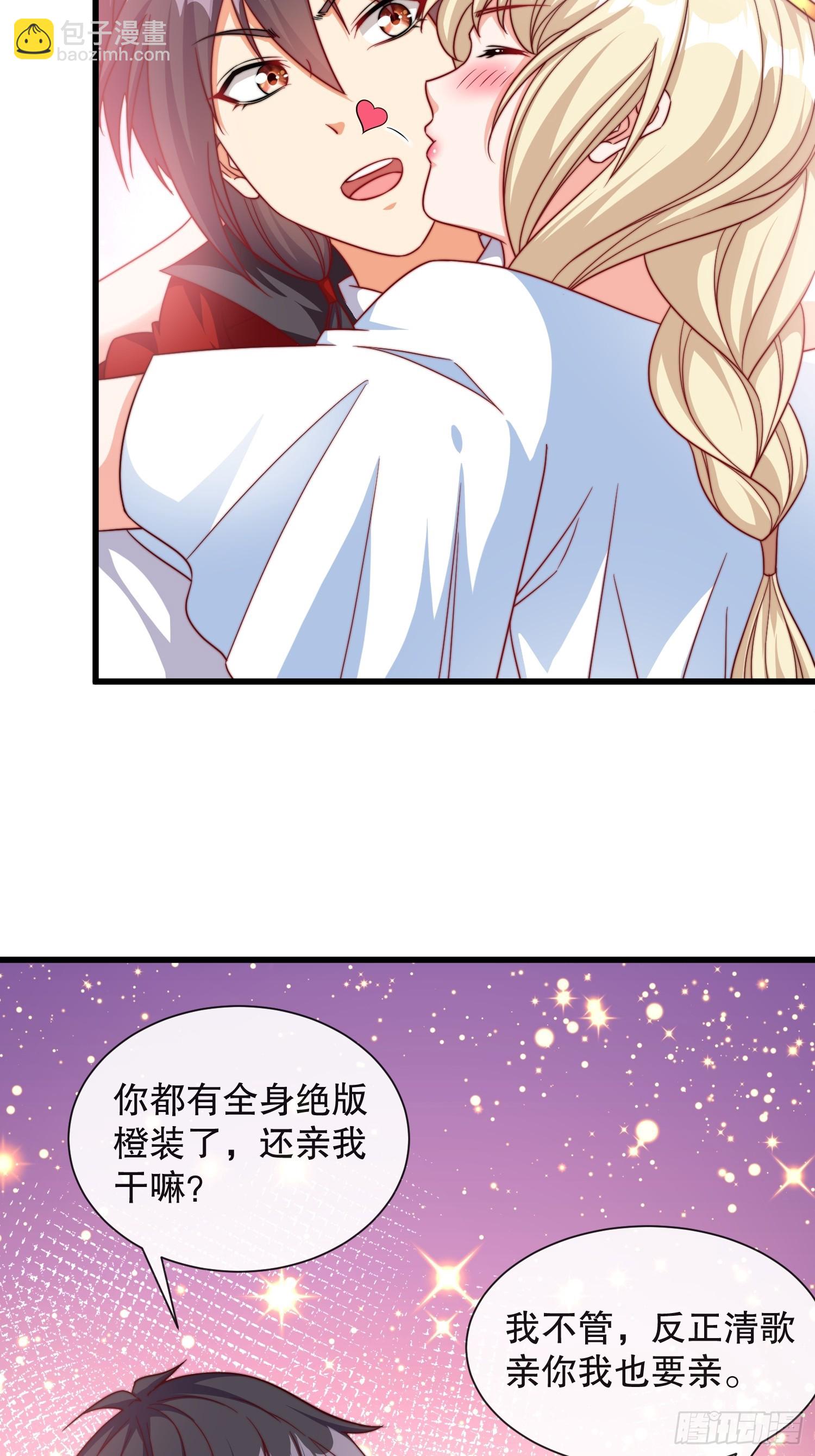 第55话排队亲亲-第56话