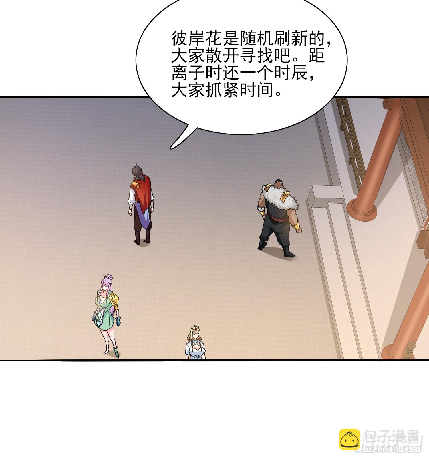 第55话排队亲亲-第56话