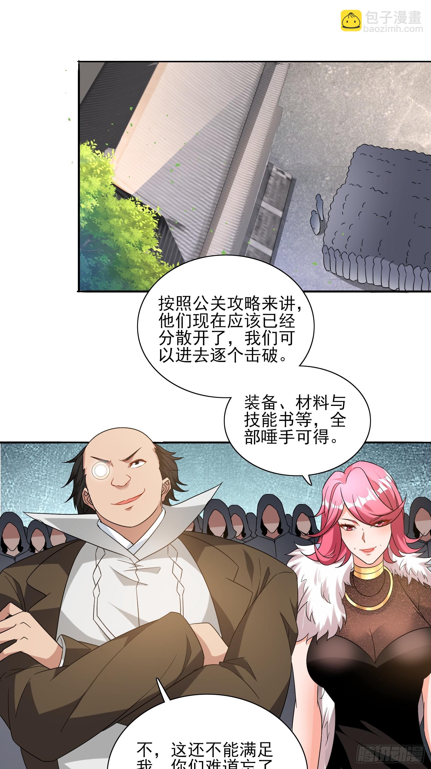 第55话排队亲亲-第56话