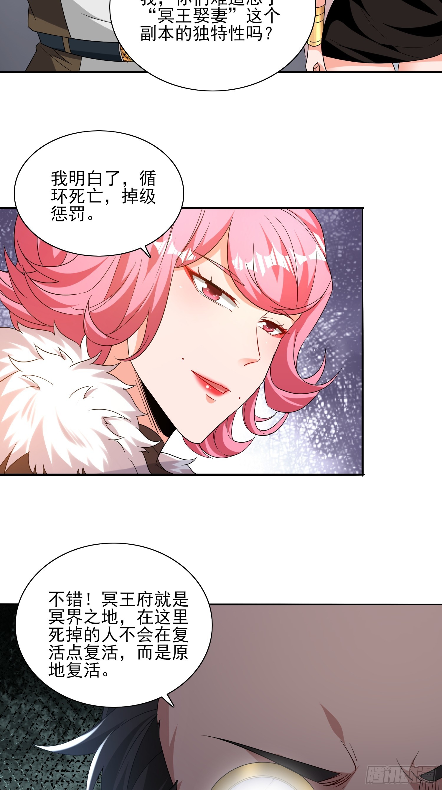 第55话排队亲亲-第56话