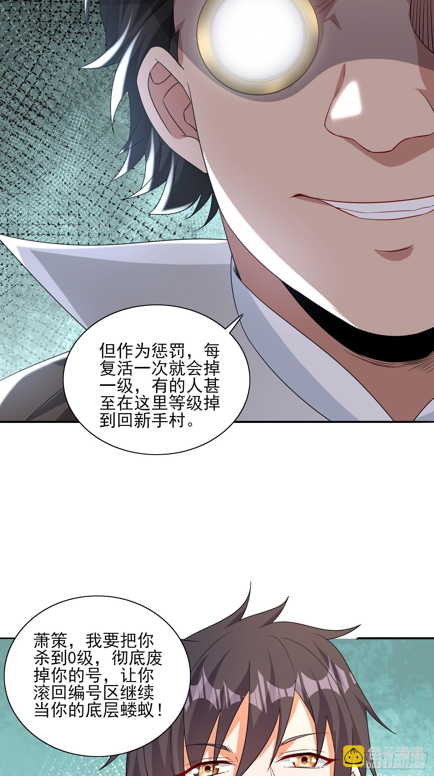 第55话排队亲亲-第56话