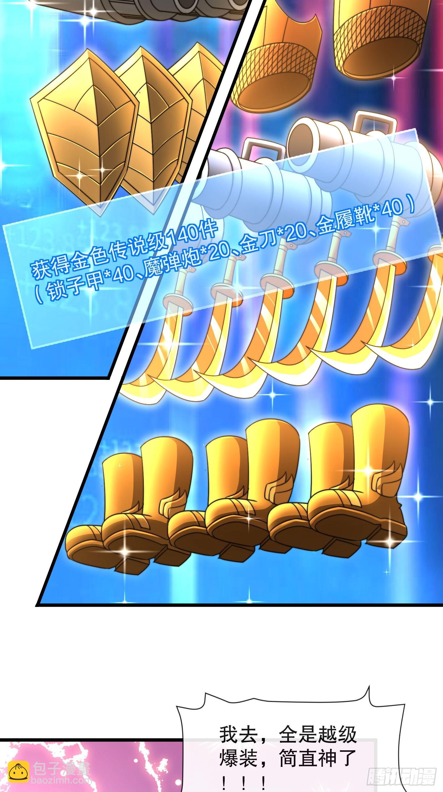 第55话排队亲亲-第56话