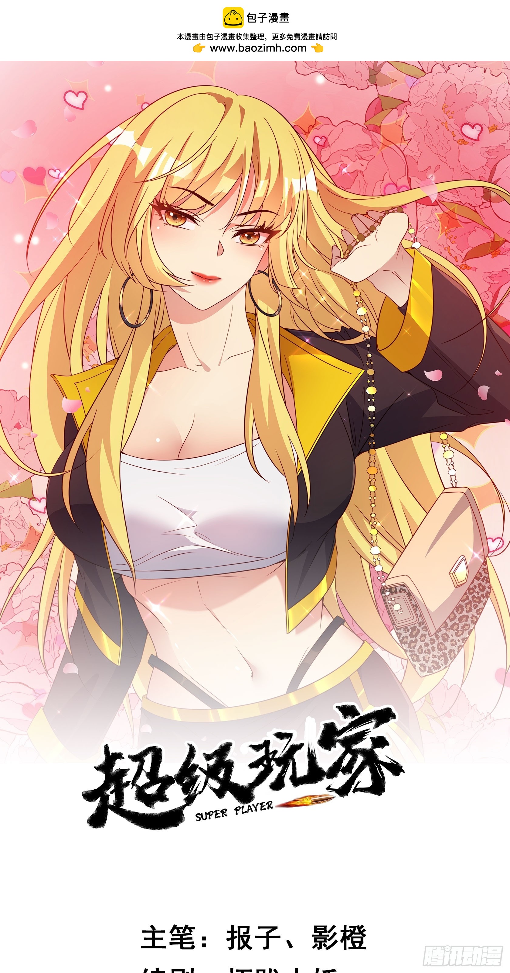 第57话 勇闯阎王殿-第58话