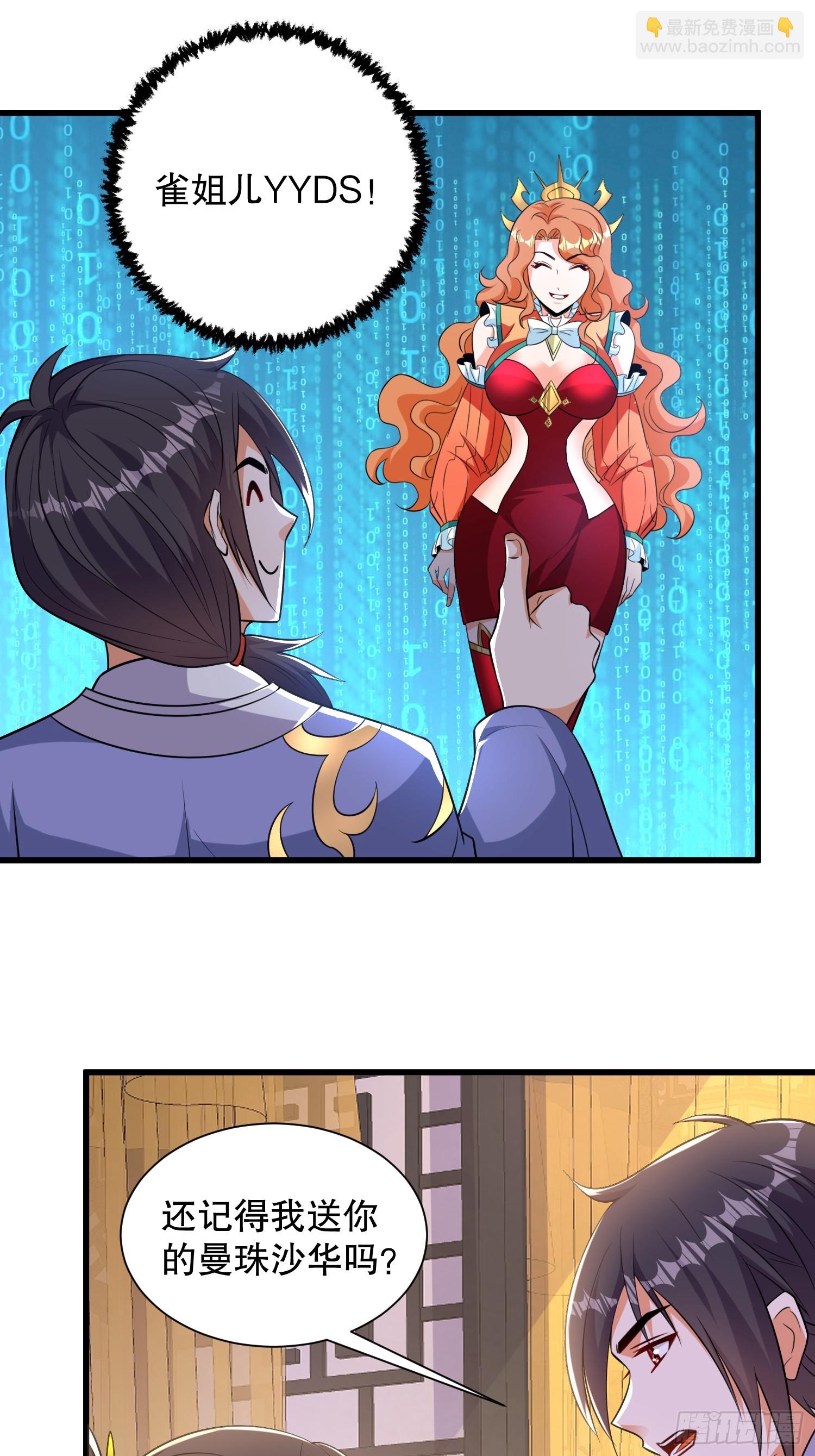 第57话 勇闯阎王殿-第58话