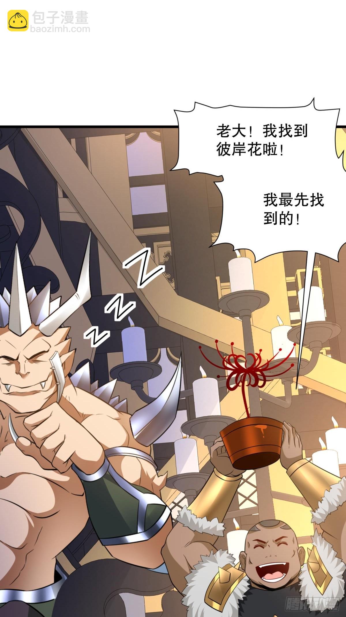 第57话 勇闯阎王殿-第58话