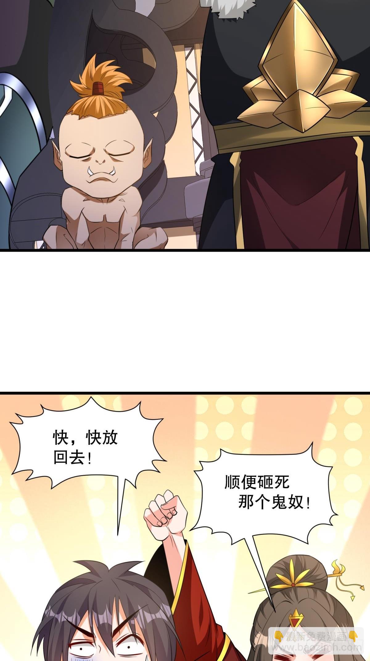 第57话 勇闯阎王殿-第58话