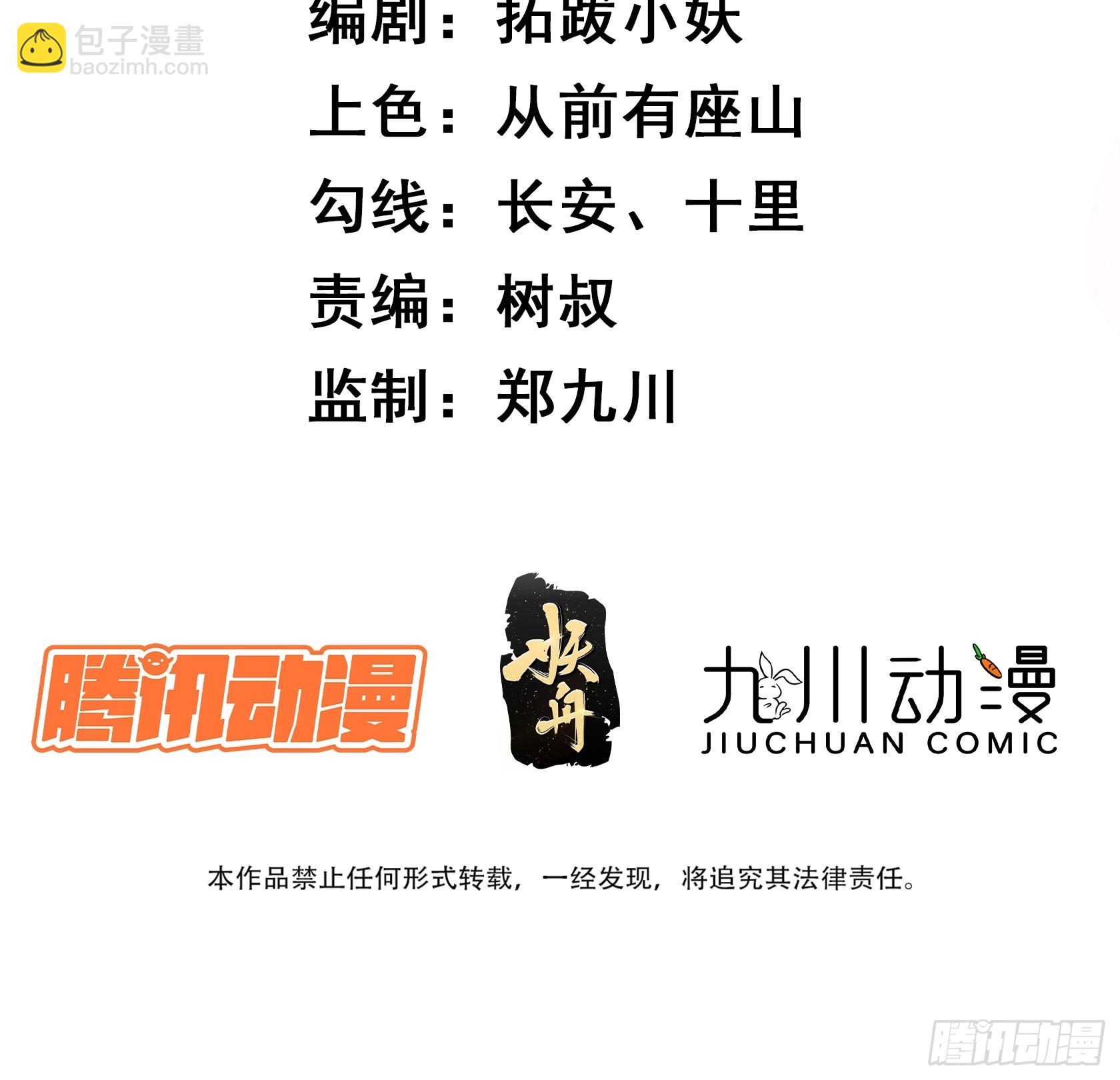 第57话 勇闯阎王殿-第58话