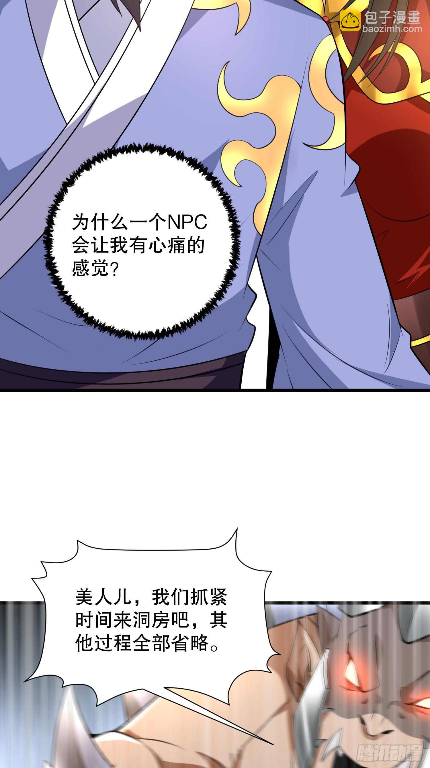 第57话 勇闯阎王殿-第58话