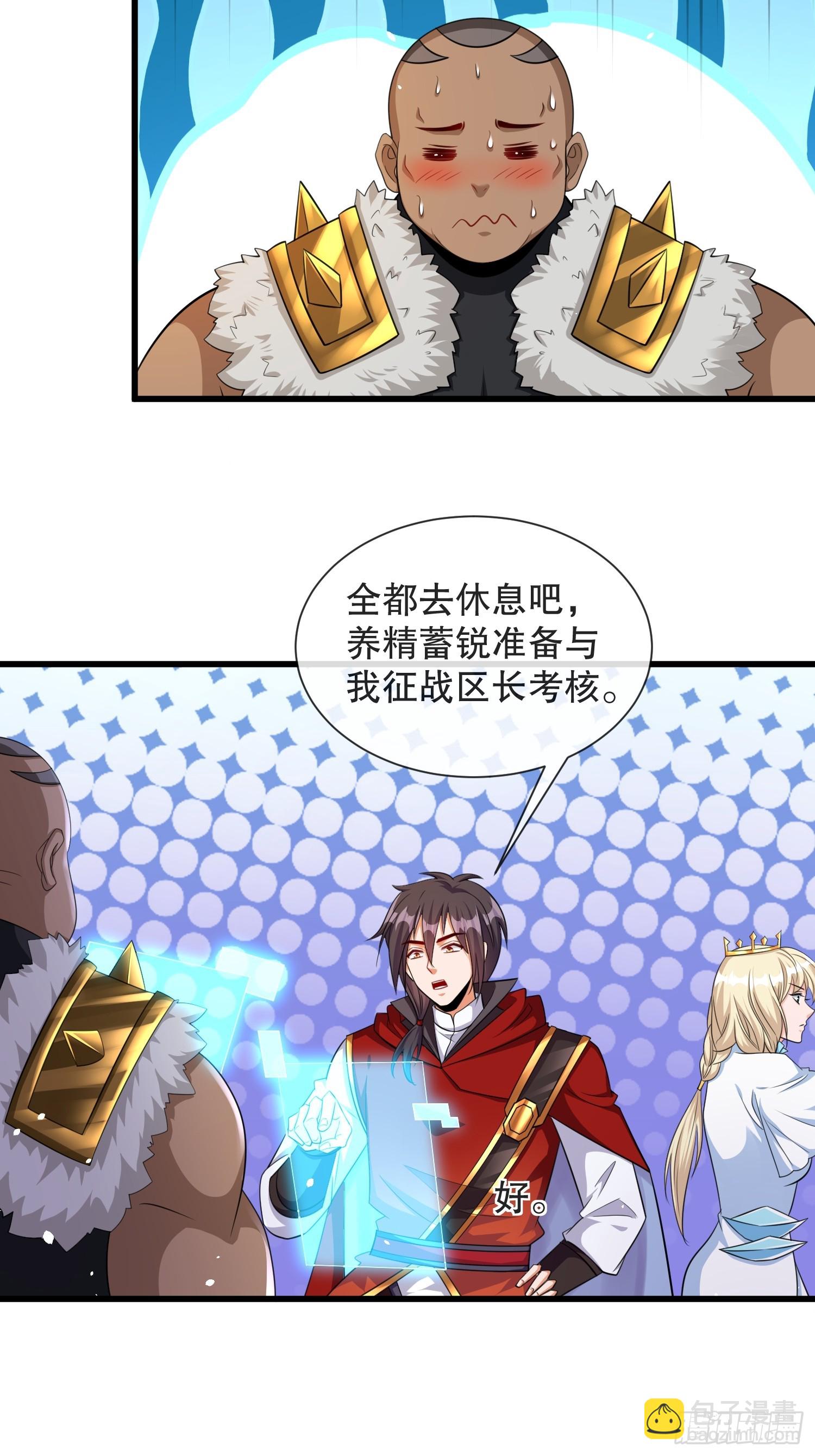 第59话老婆我来了-第60话