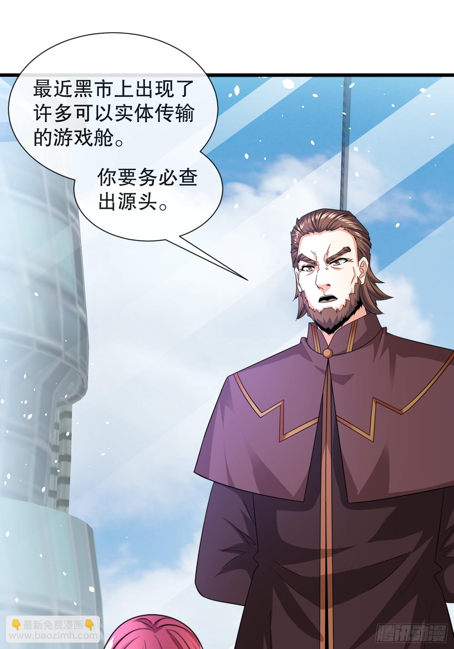 第59话老婆我来了-第60话