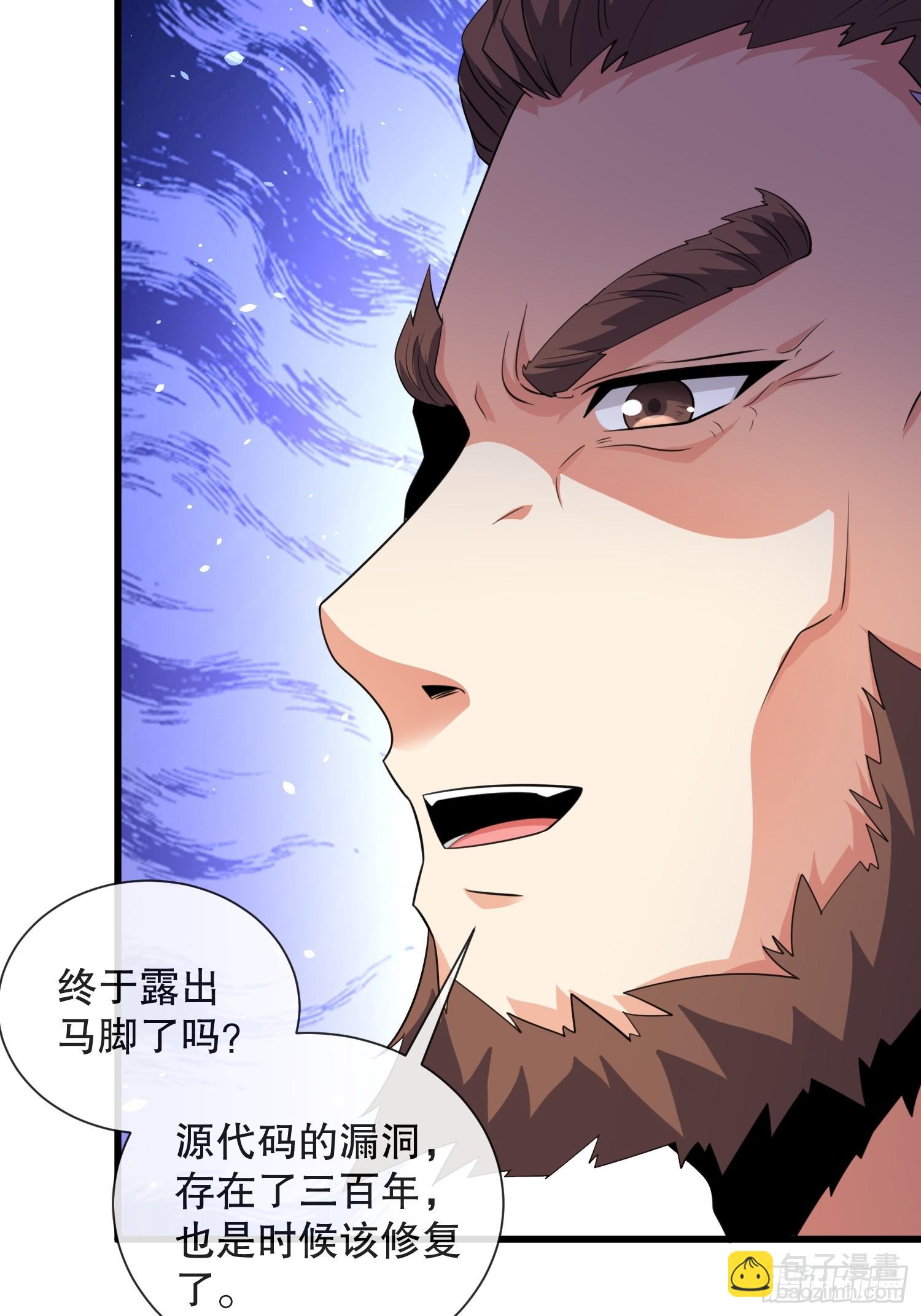 第59话老婆我来了-第60话