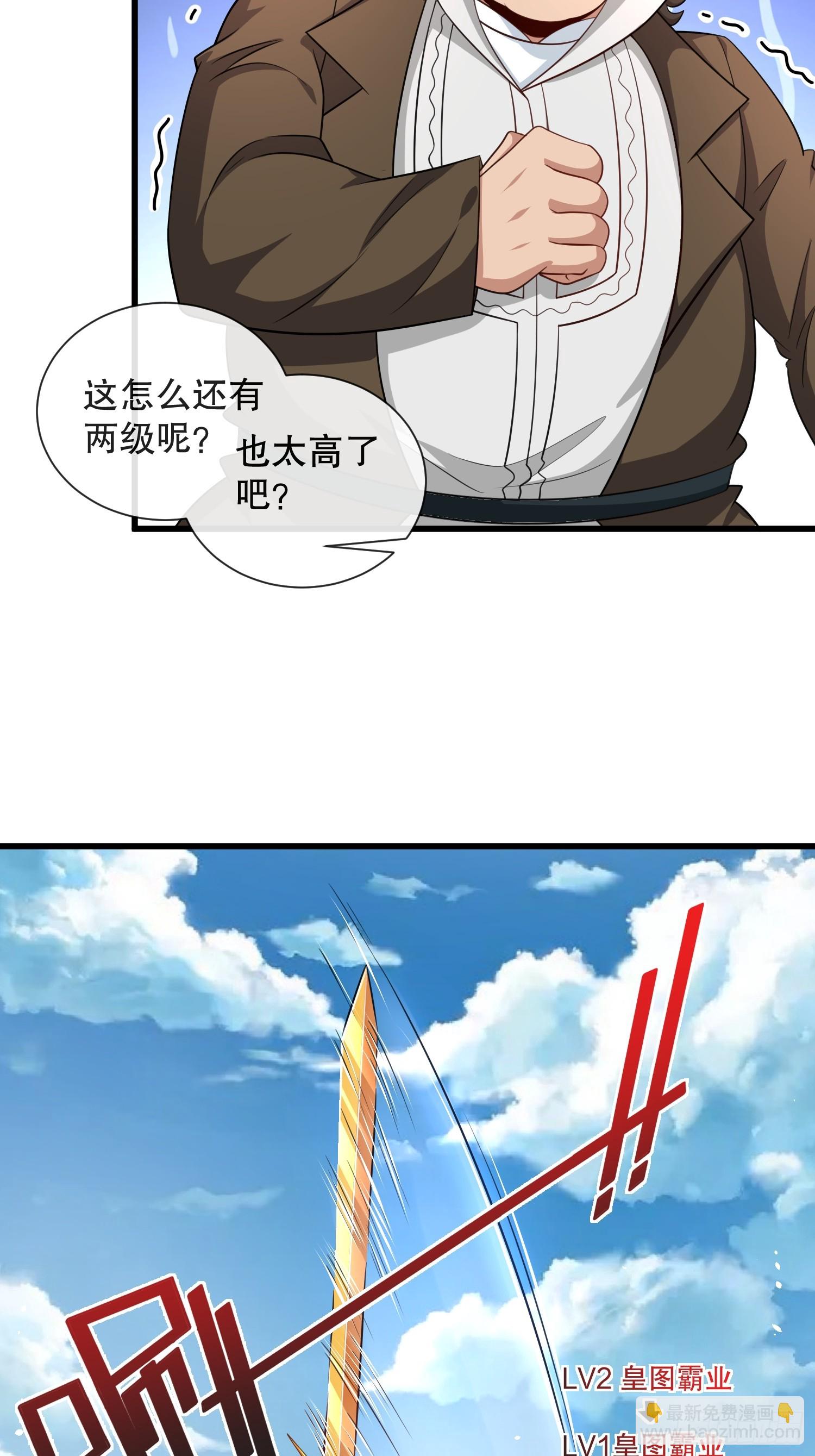 第59话老婆我来了-第60话