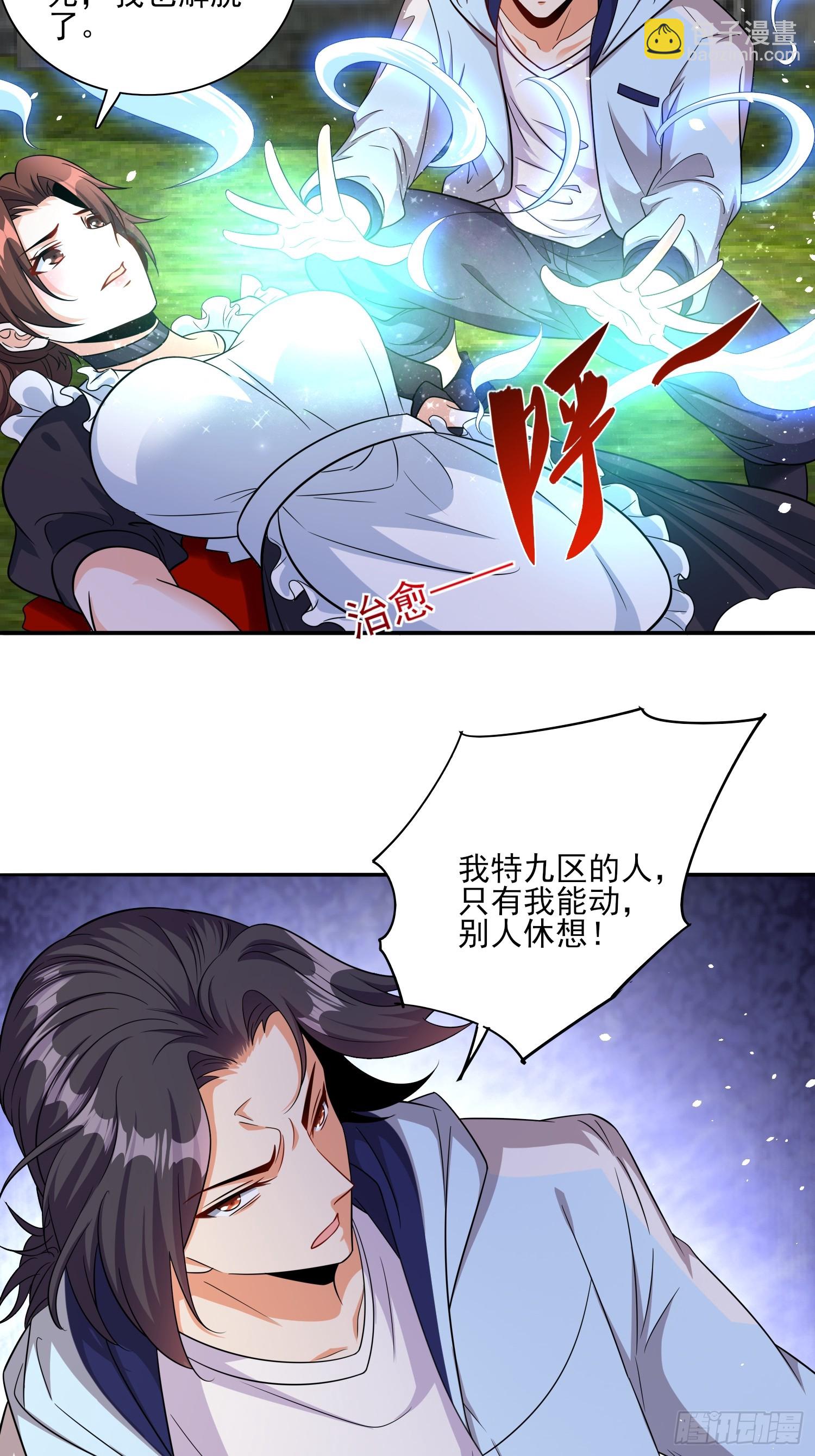 第62话我的人只有我能动-第62话