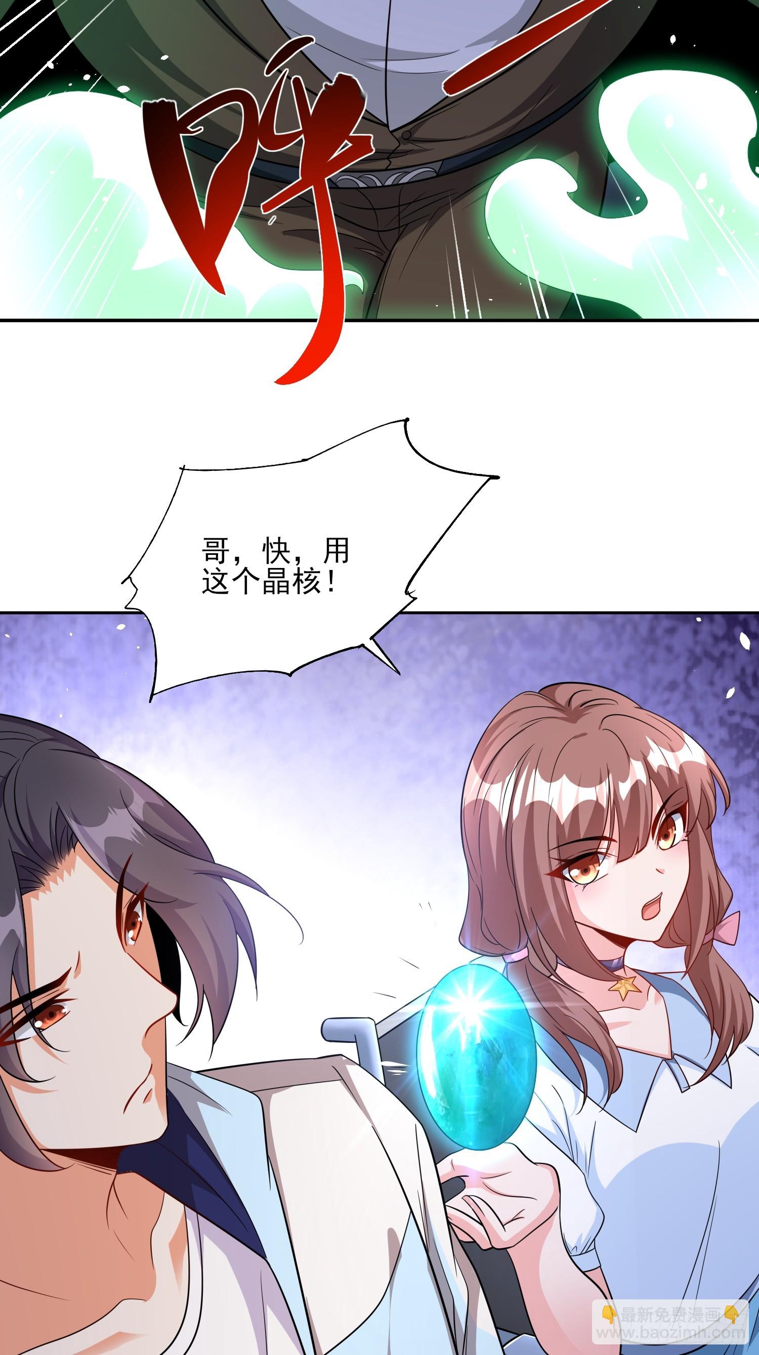 第62话我的人只有我能动-第62话