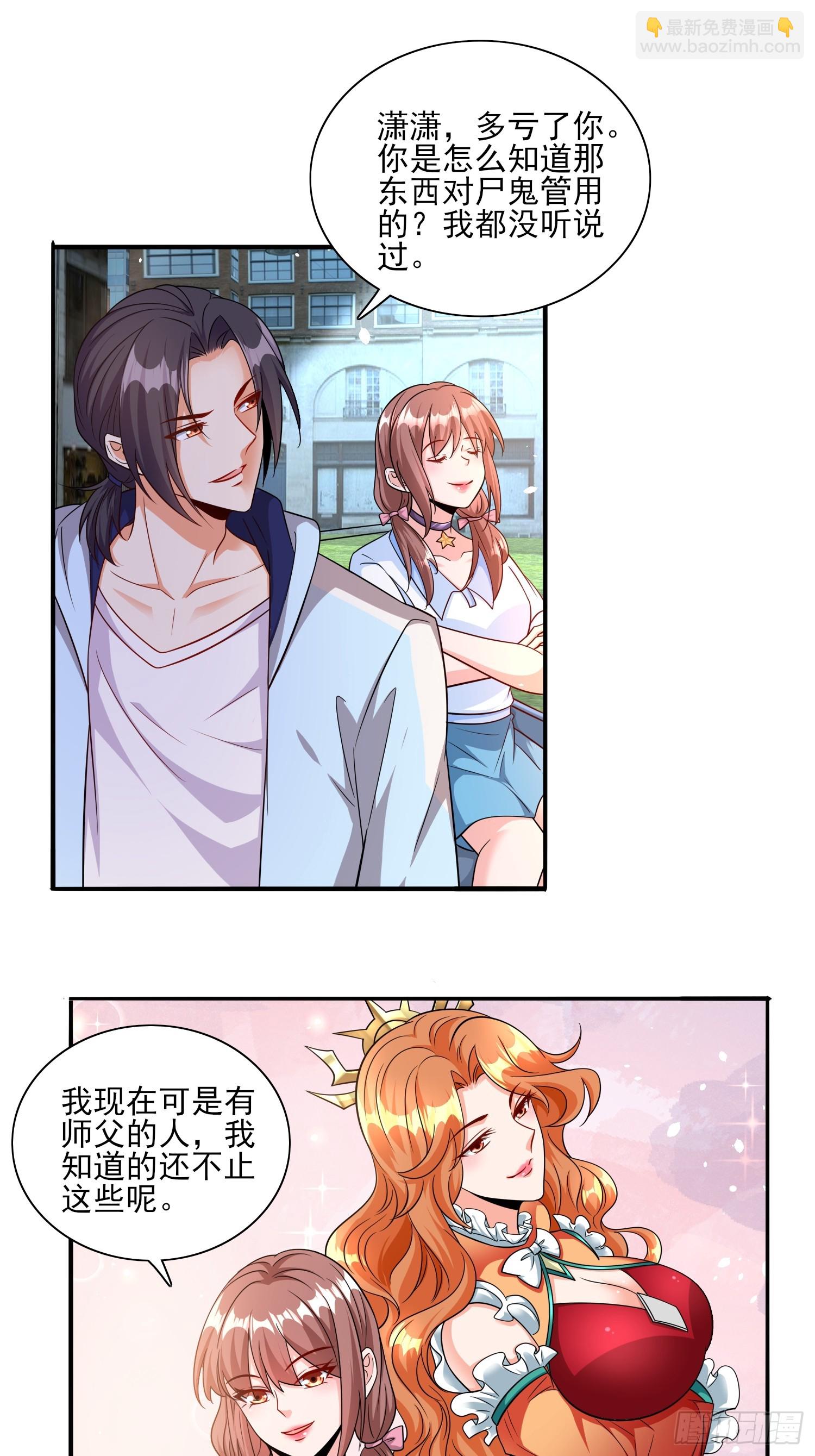 第62话我的人只有我能动-第62话