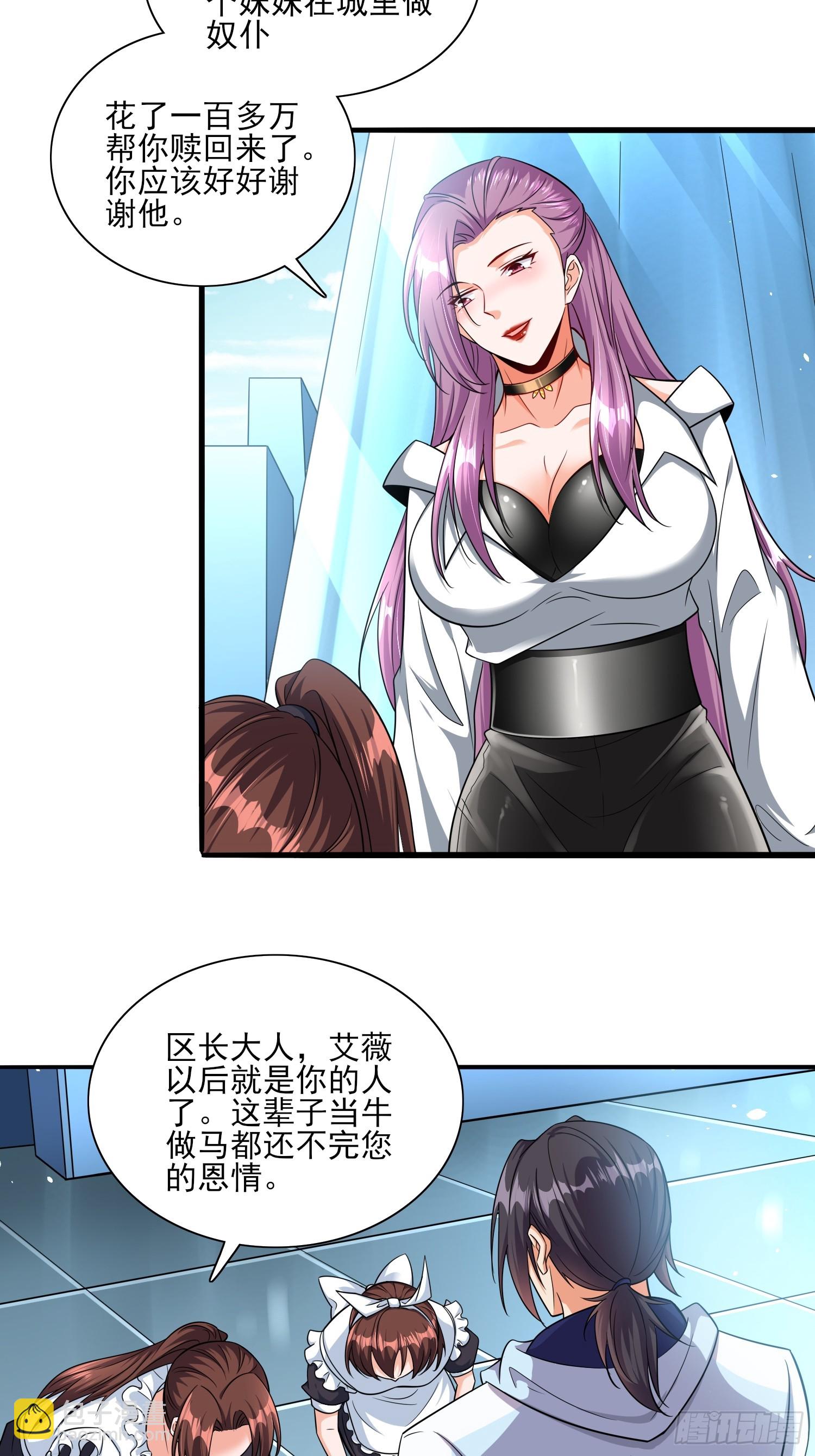 第62话我的人只有我能动-第62话