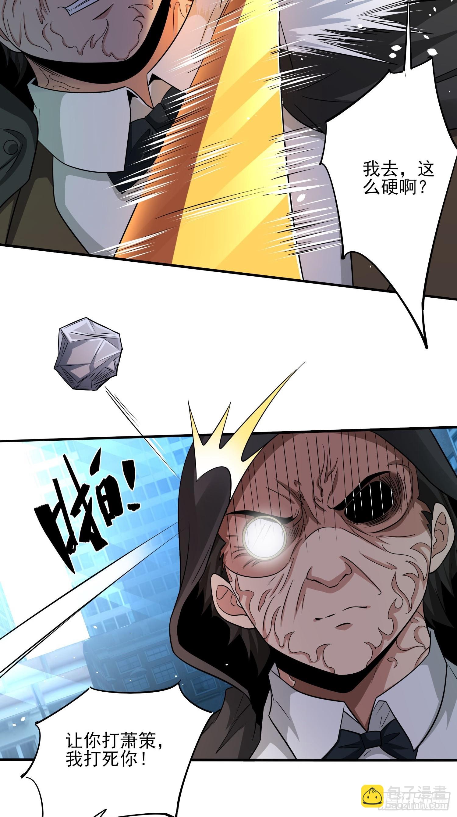 第62话我的人只有我能动-第62话