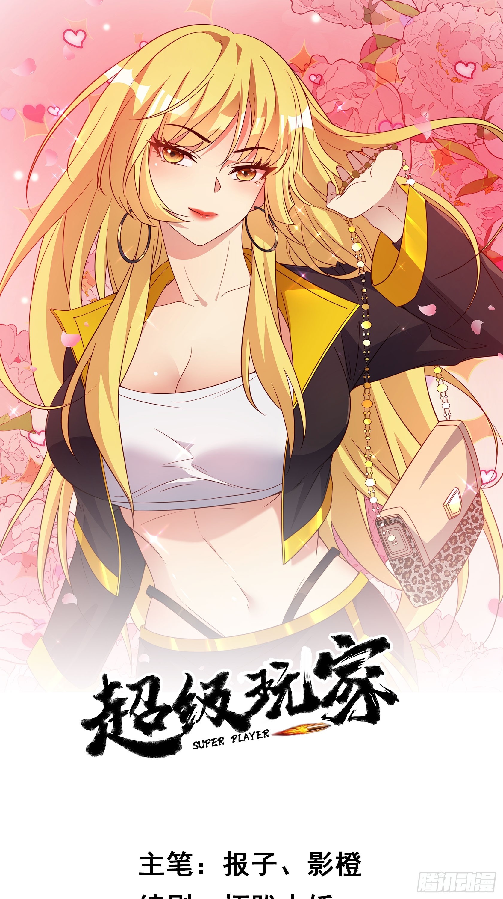 第66话老婆环绕的感觉-第66话