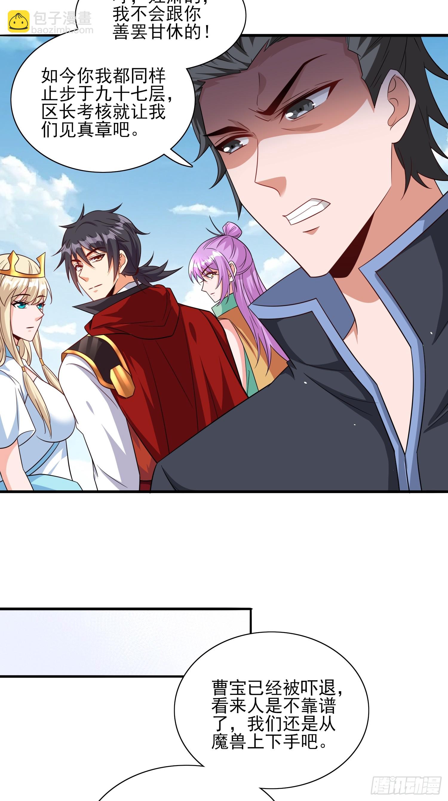 第66话老婆环绕的感觉-第66话