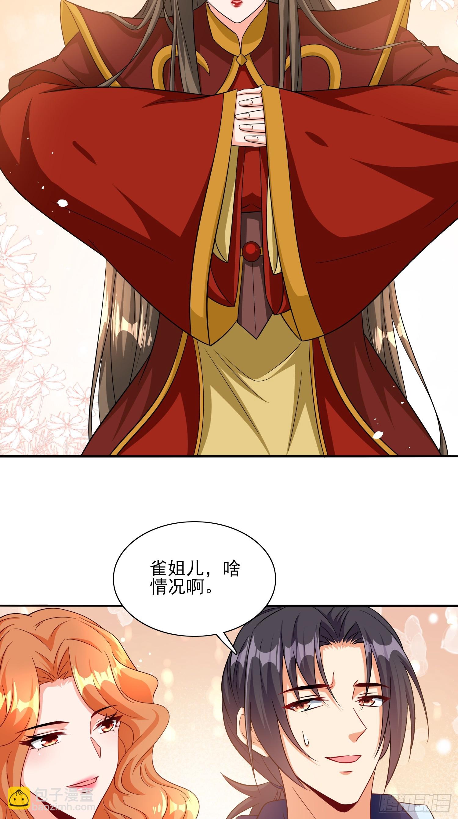 第66话老婆环绕的感觉-第66话