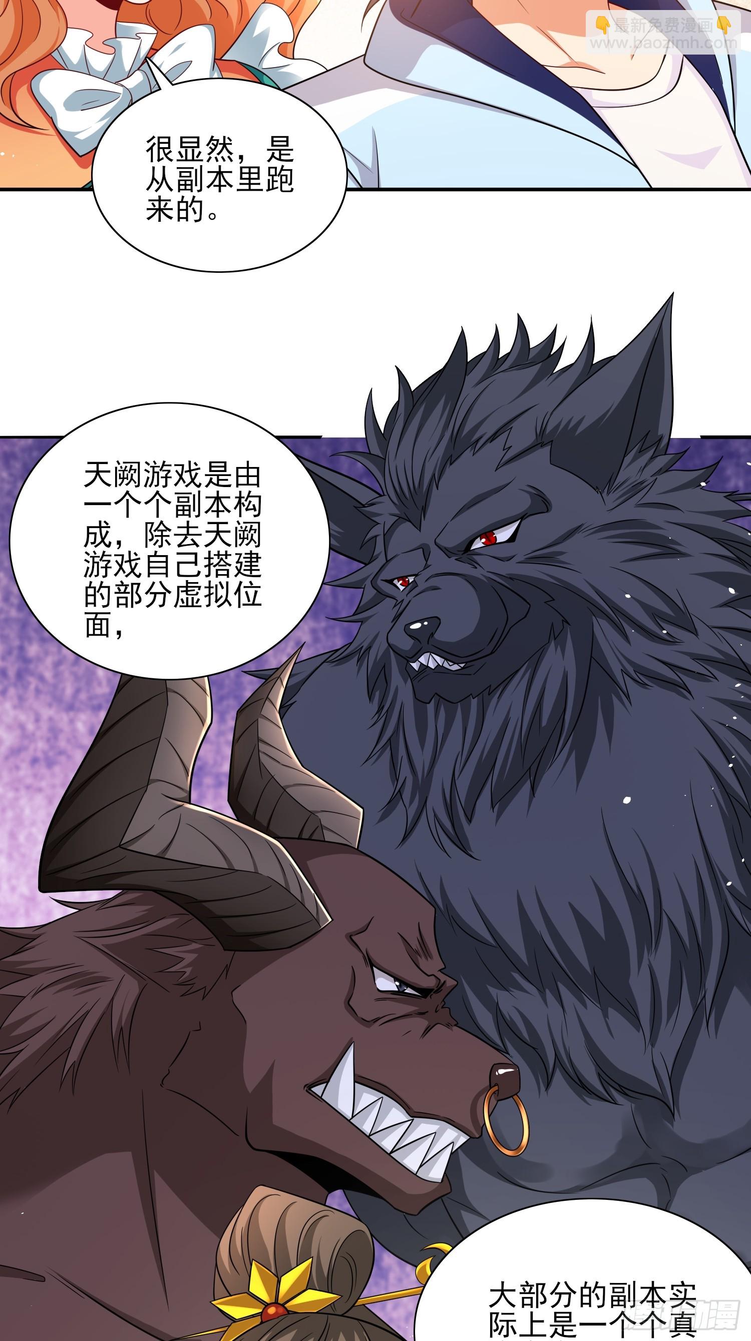 第66话老婆环绕的感觉-第66话