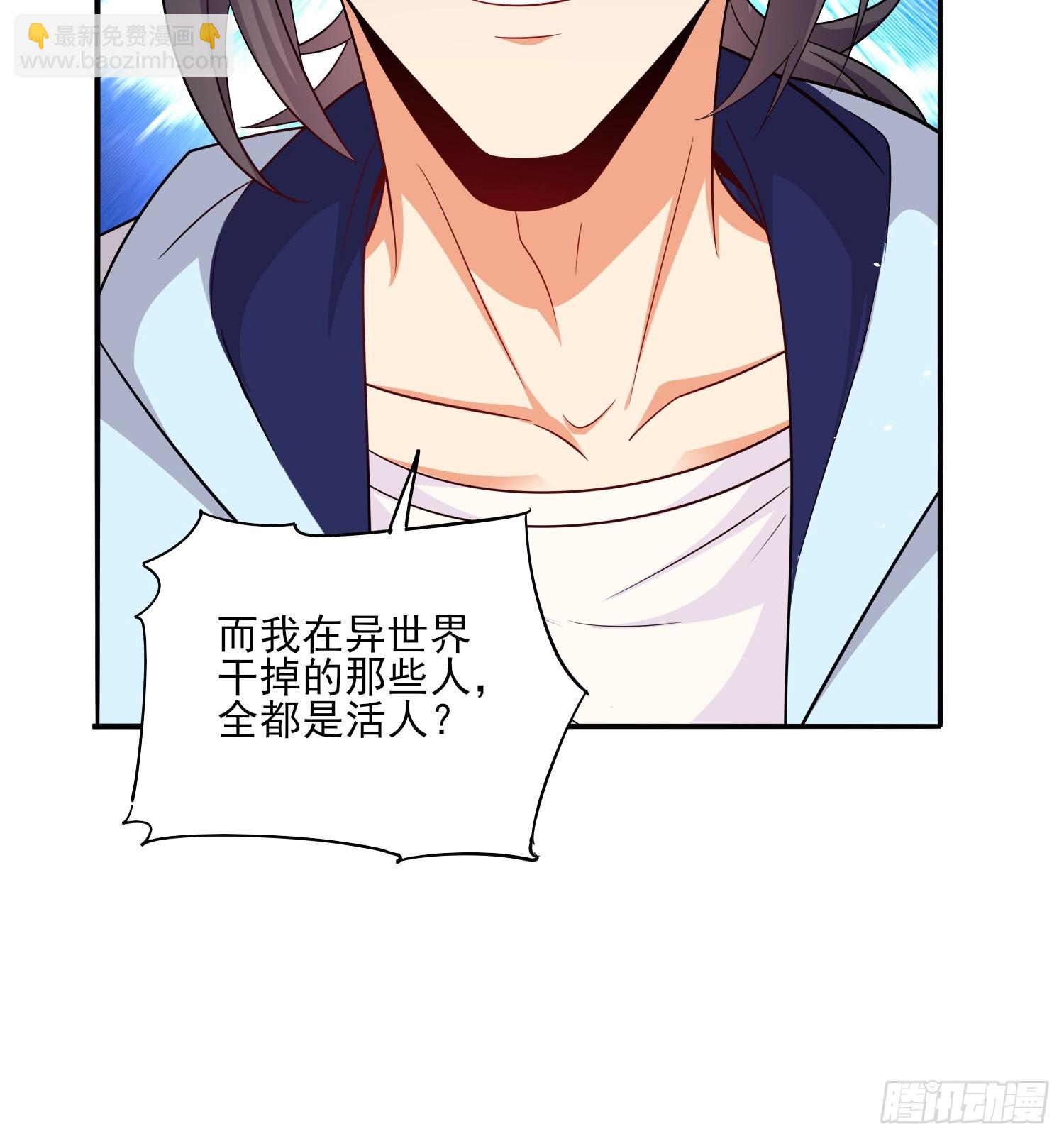 第66话老婆环绕的感觉-第66话