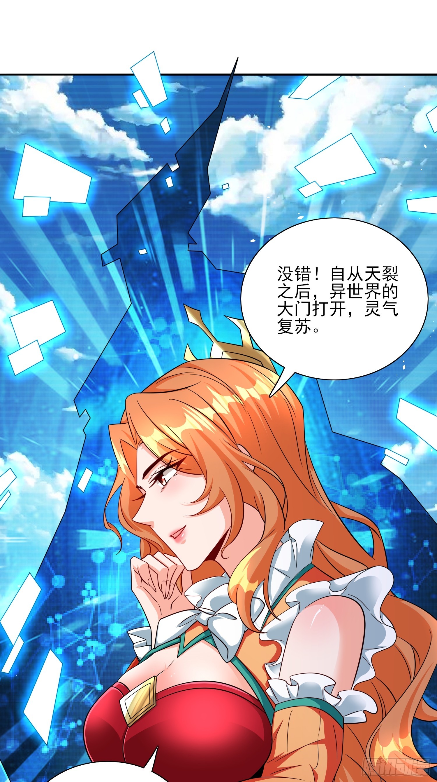 第66话老婆环绕的感觉-第66话