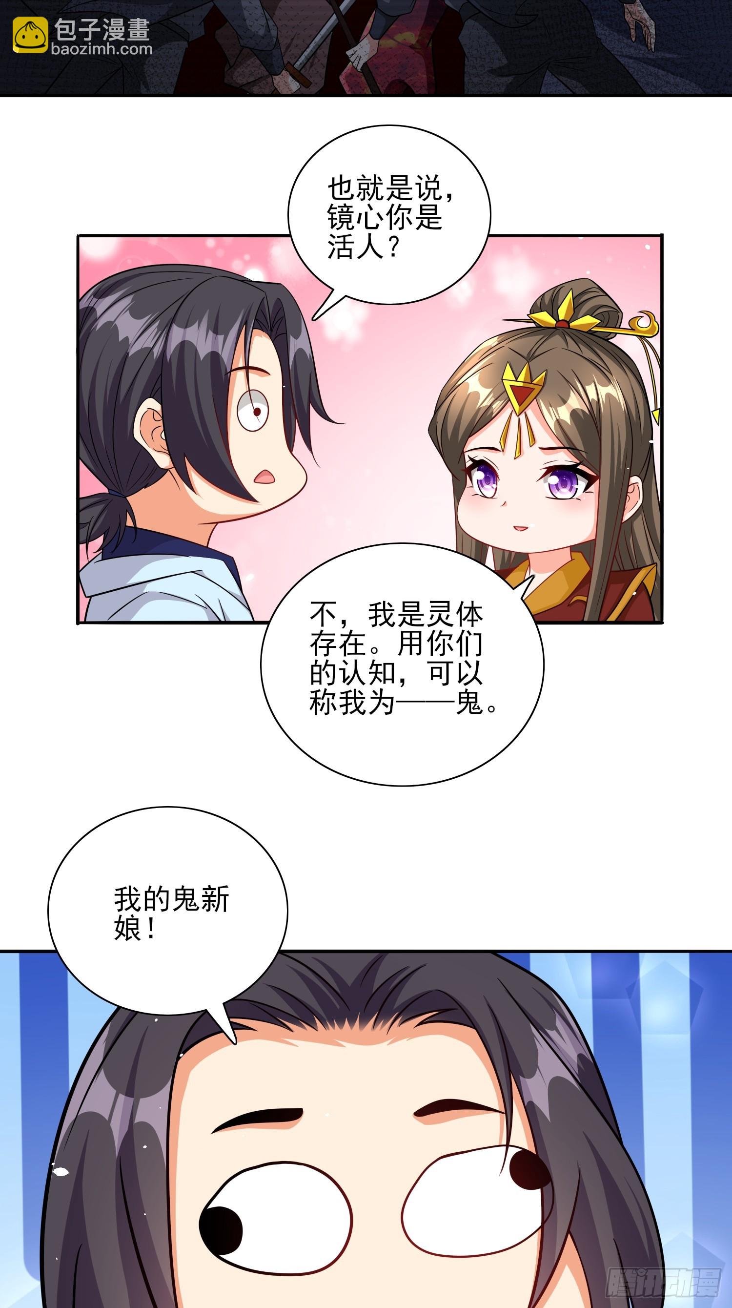 第66话老婆环绕的感觉-第66话