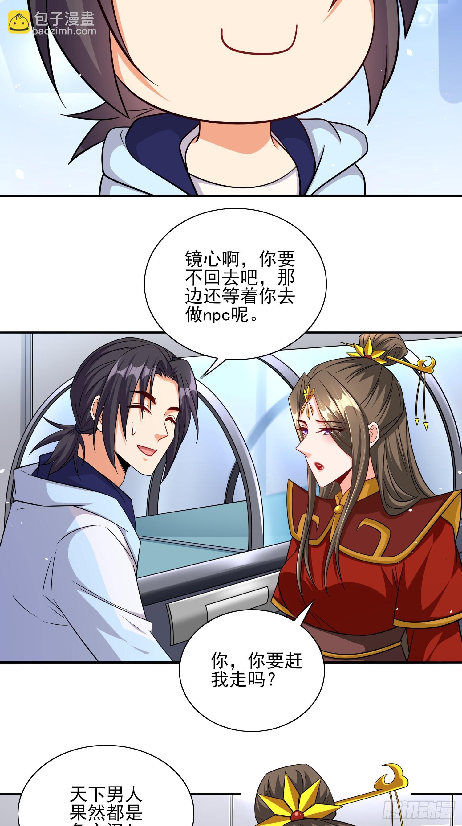 第66话老婆环绕的感觉-第66话