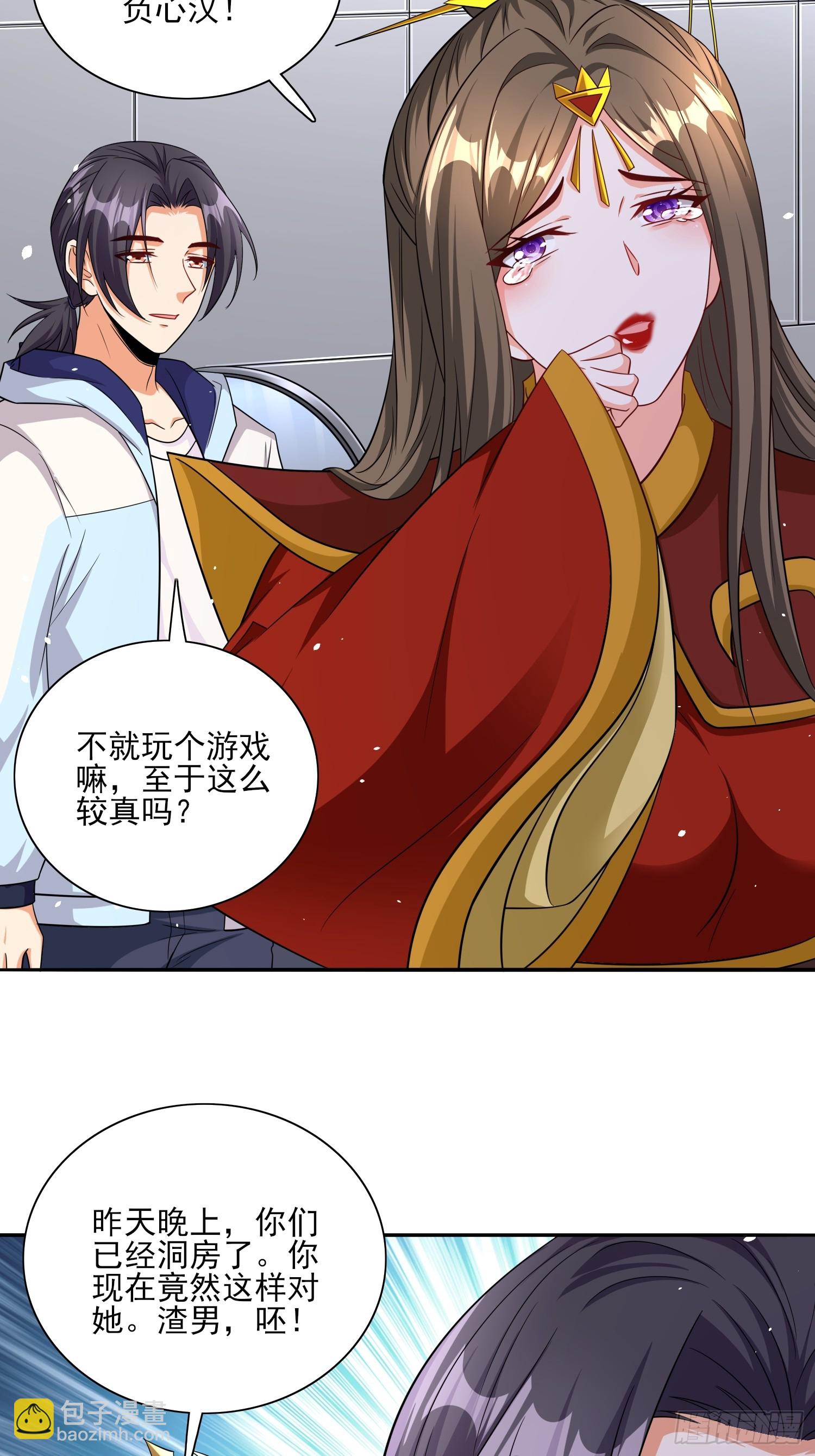 第66话老婆环绕的感觉-第66话