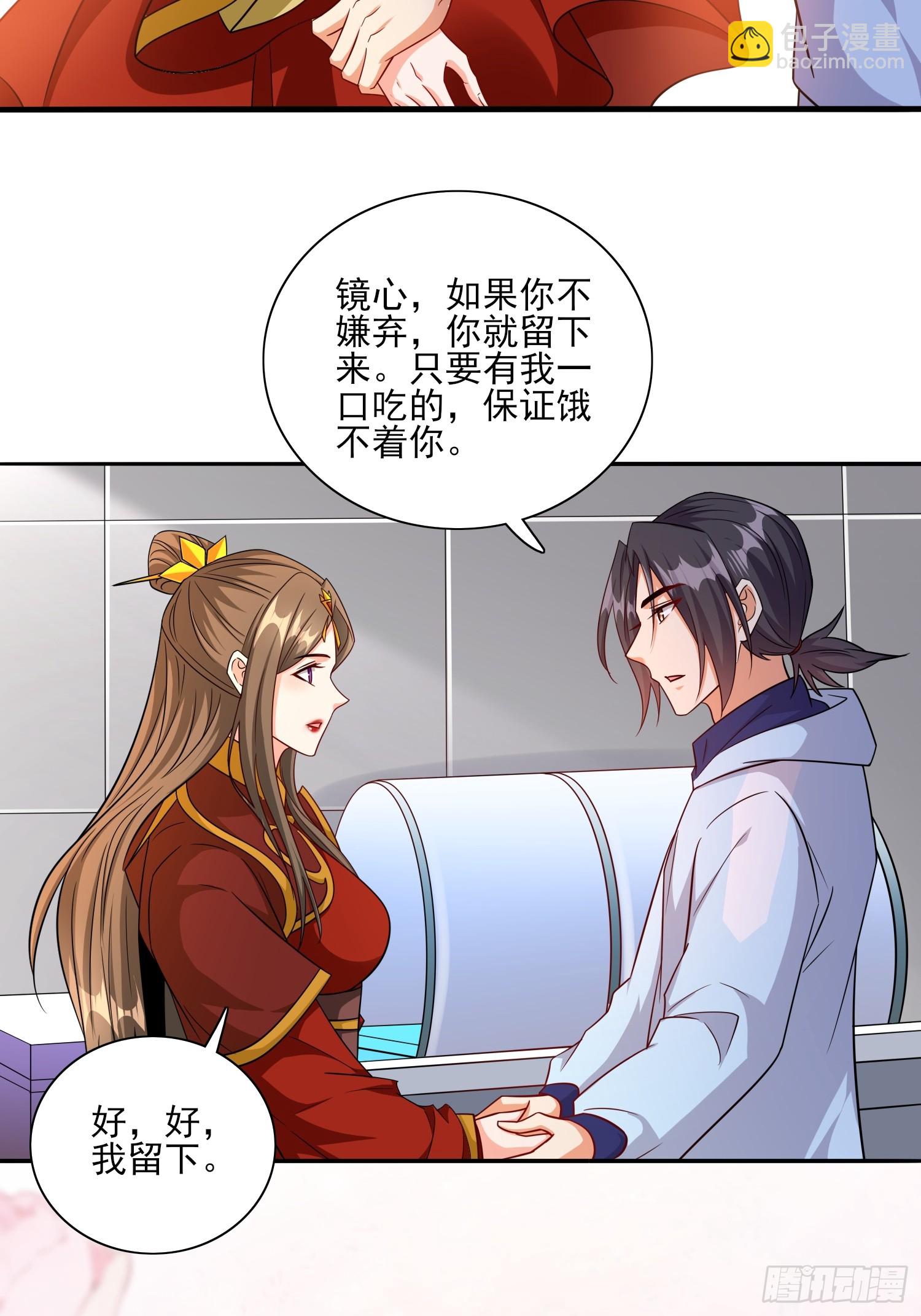 第66话老婆环绕的感觉-第66话