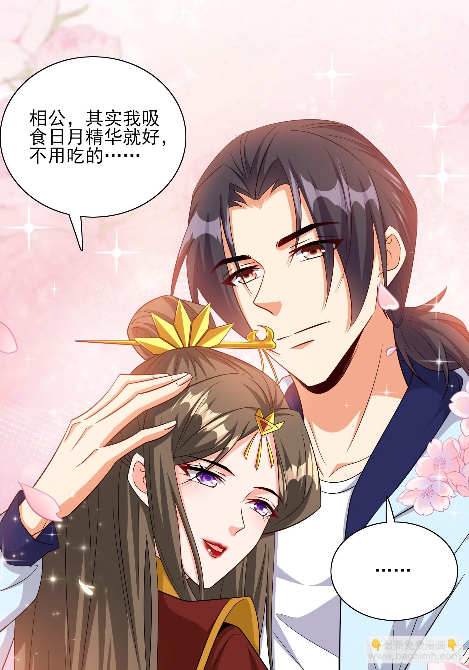 第66话老婆环绕的感觉-第66话