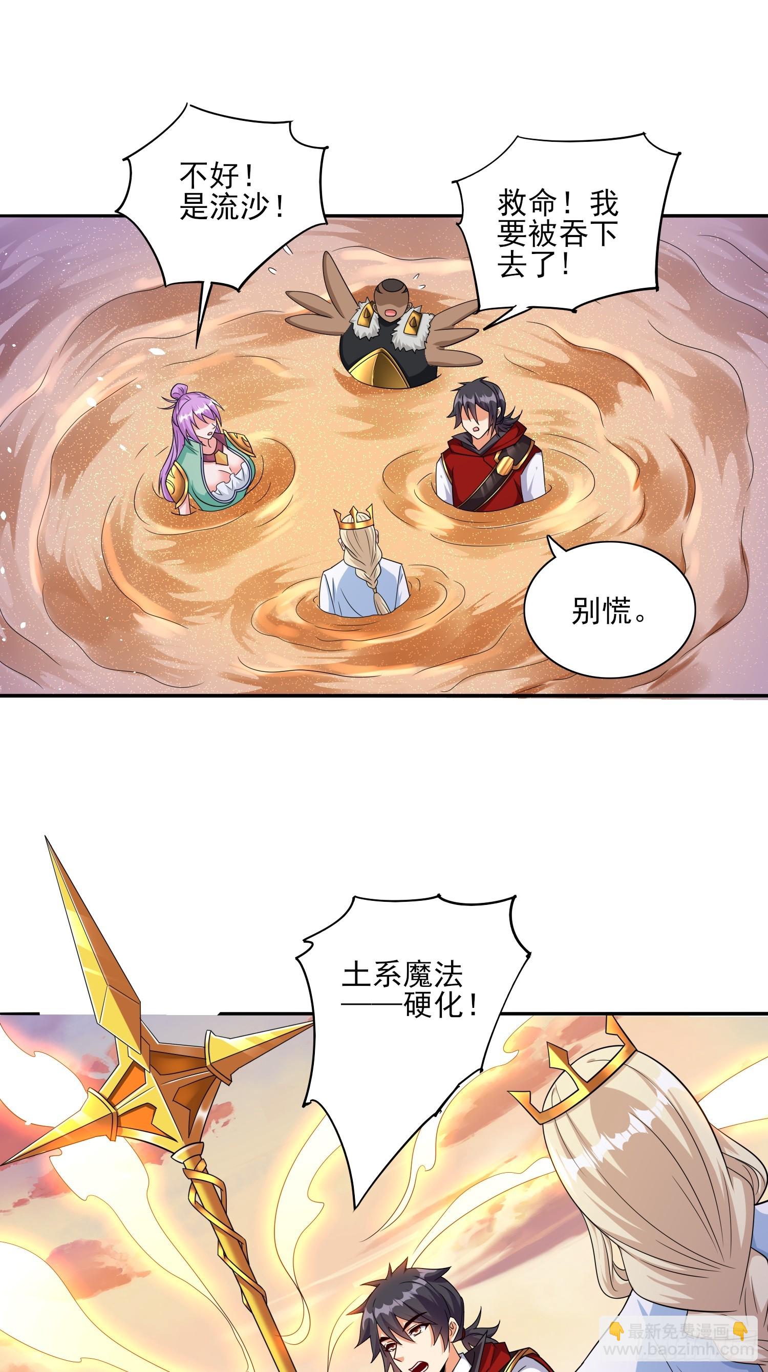 第68话这也太刺激了吧-第68话