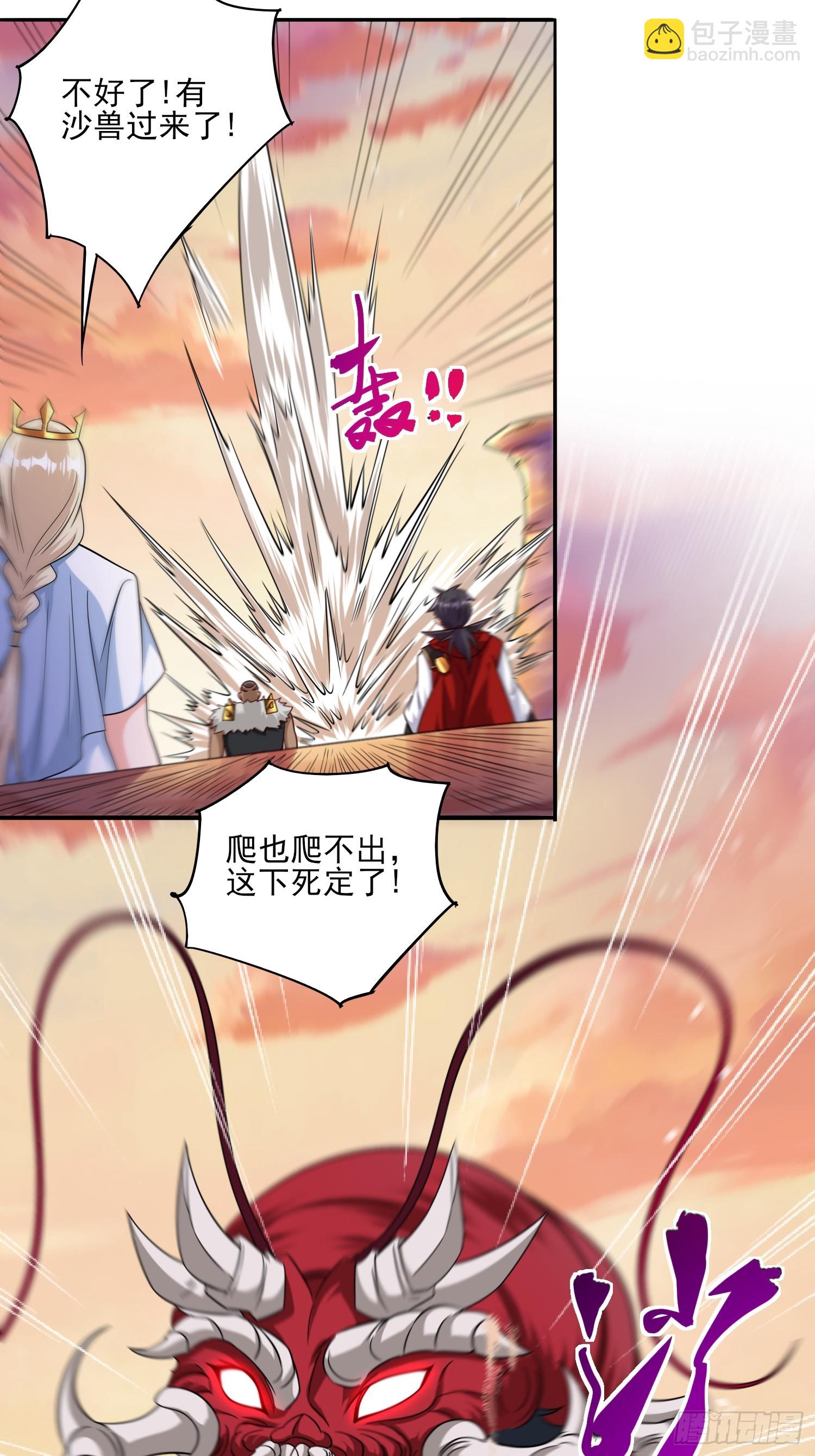 第68话这也太刺激了吧-第68话