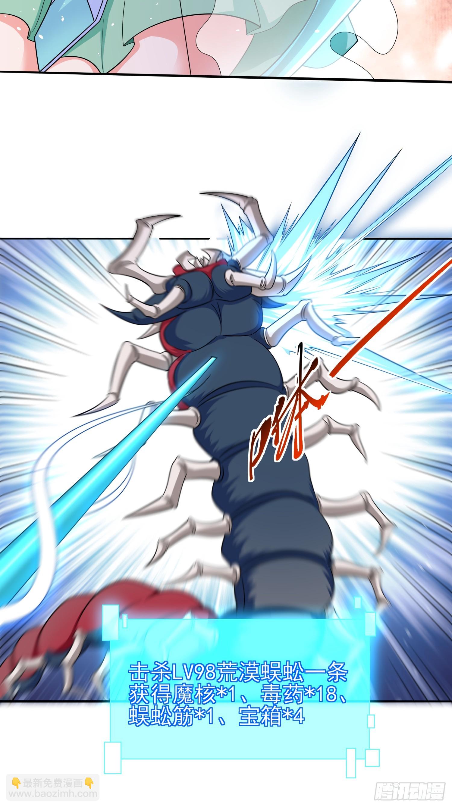 第68话这也太刺激了吧-第68话