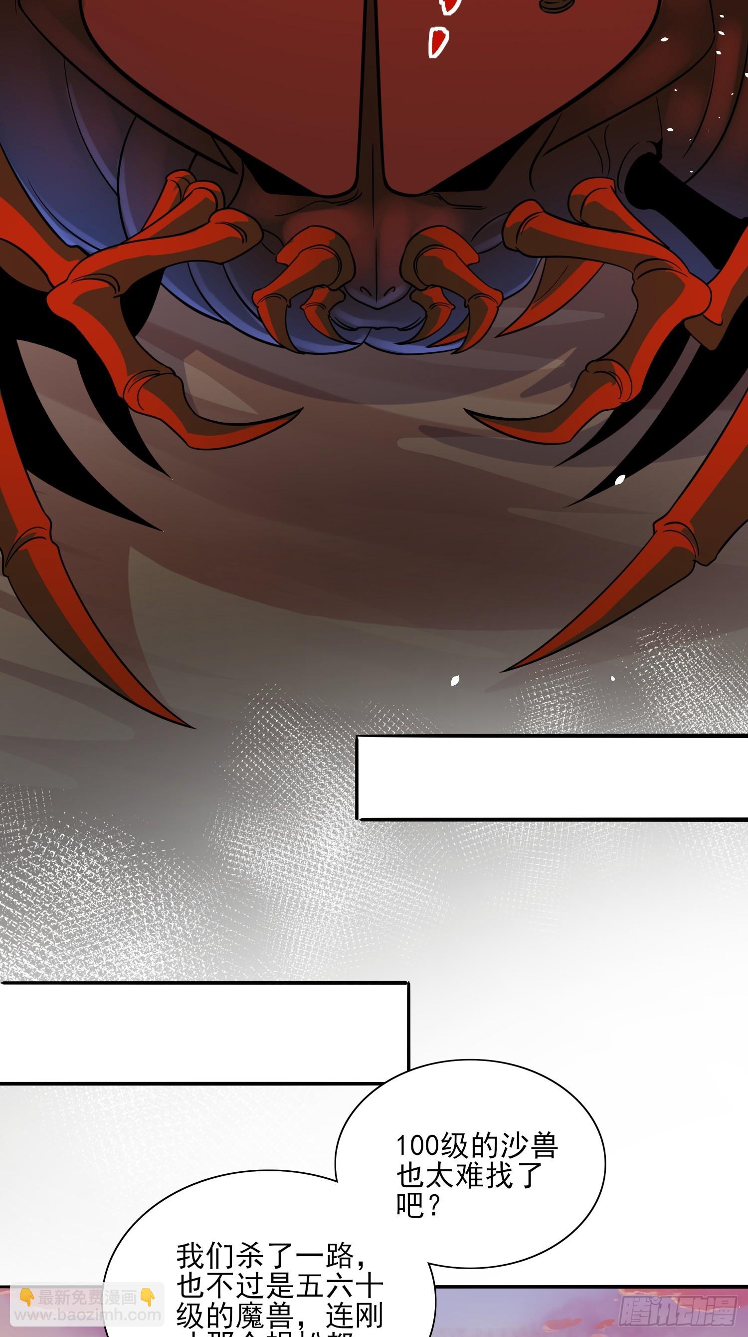 第68话这也太刺激了吧-第68话