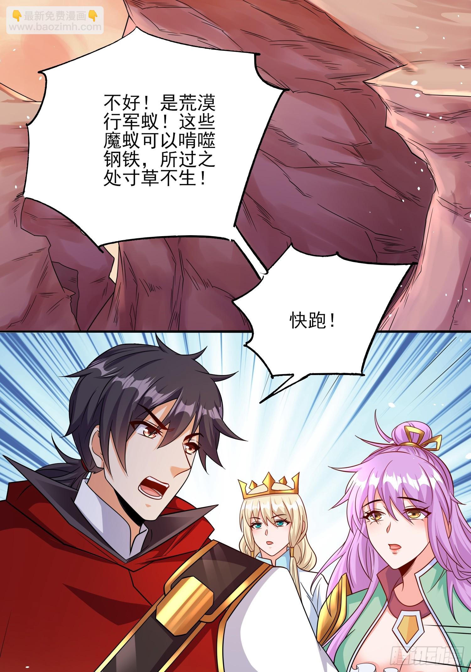 第68话这也太刺激了吧-第68话