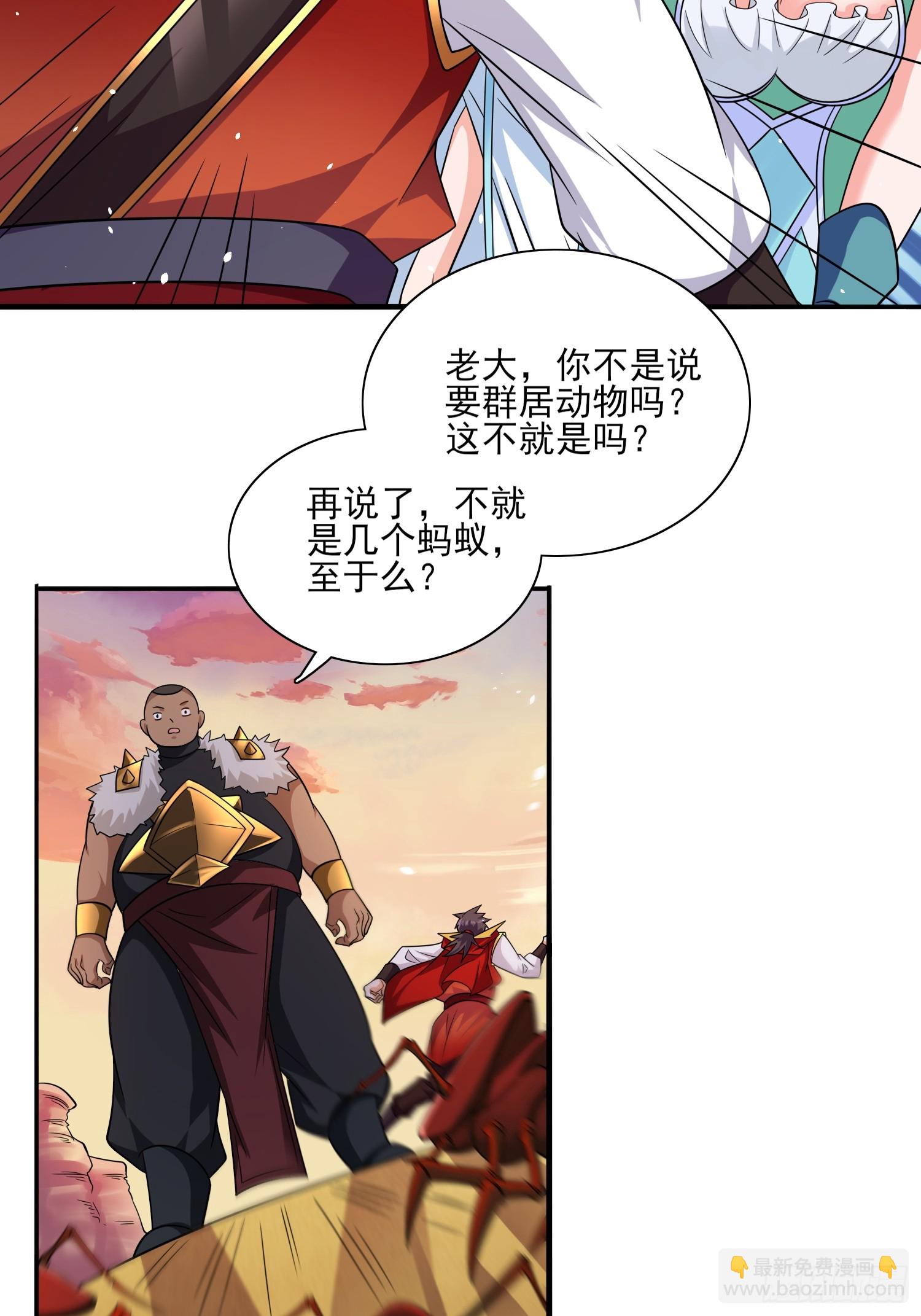 第68话这也太刺激了吧-第68话