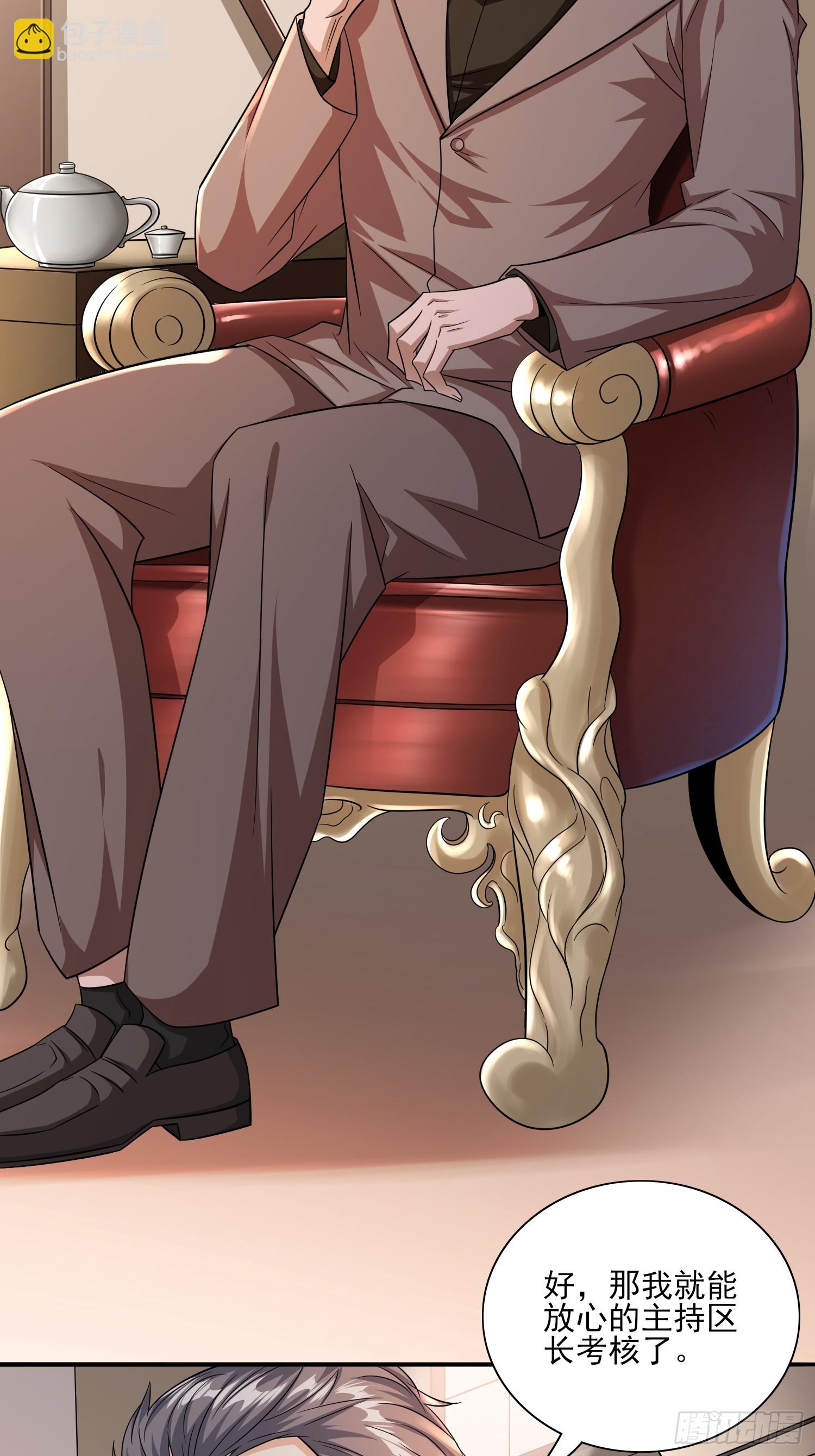 第68话这也太刺激了吧-第68话