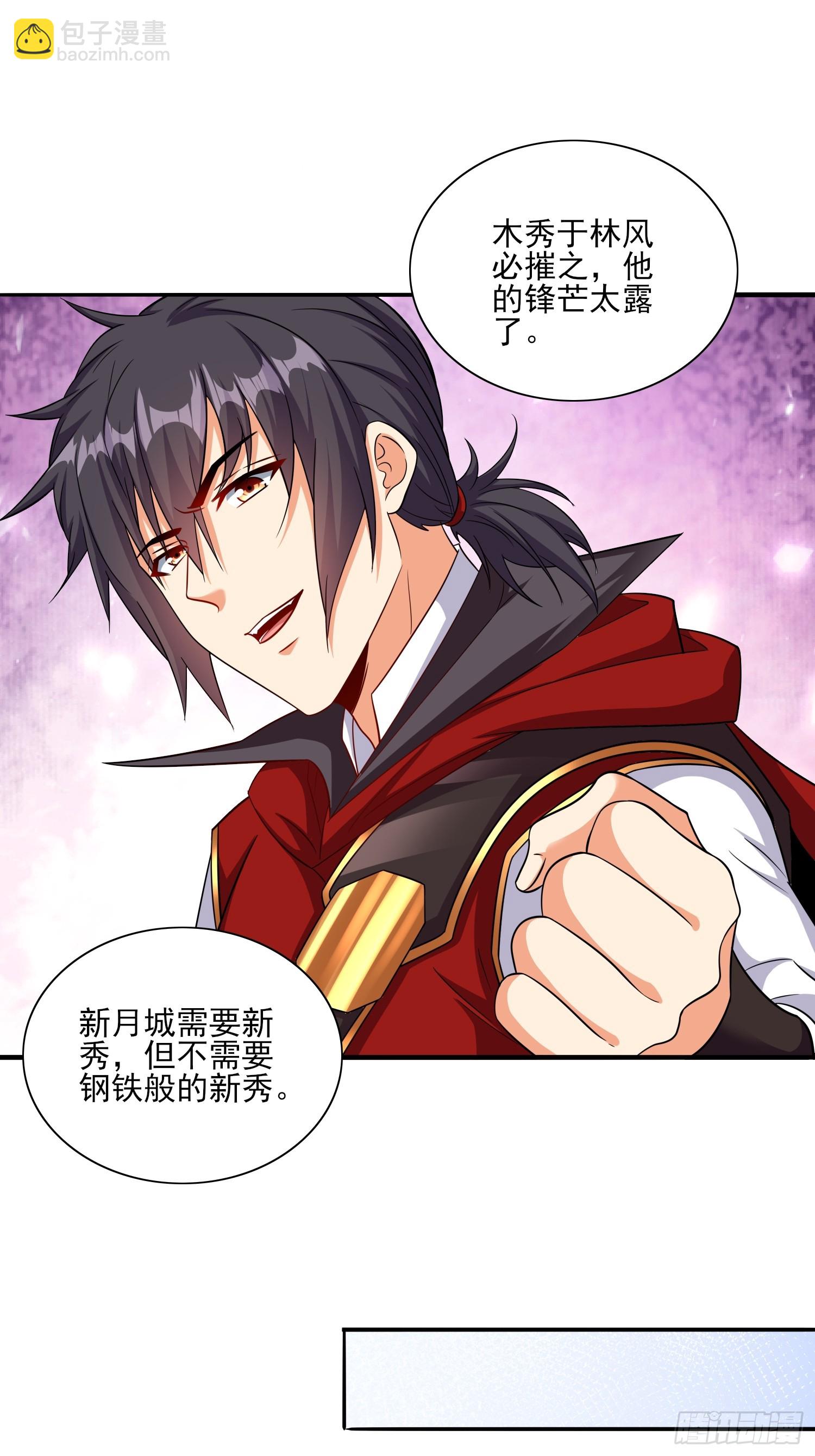 第68话这也太刺激了吧-第68话