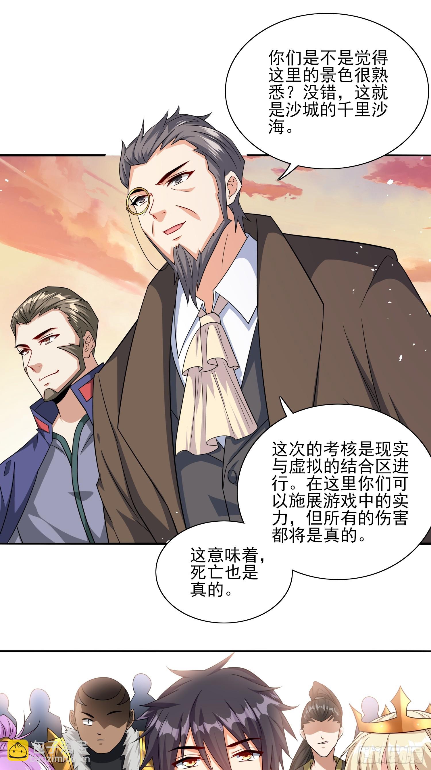 第68话这也太刺激了吧-第68话