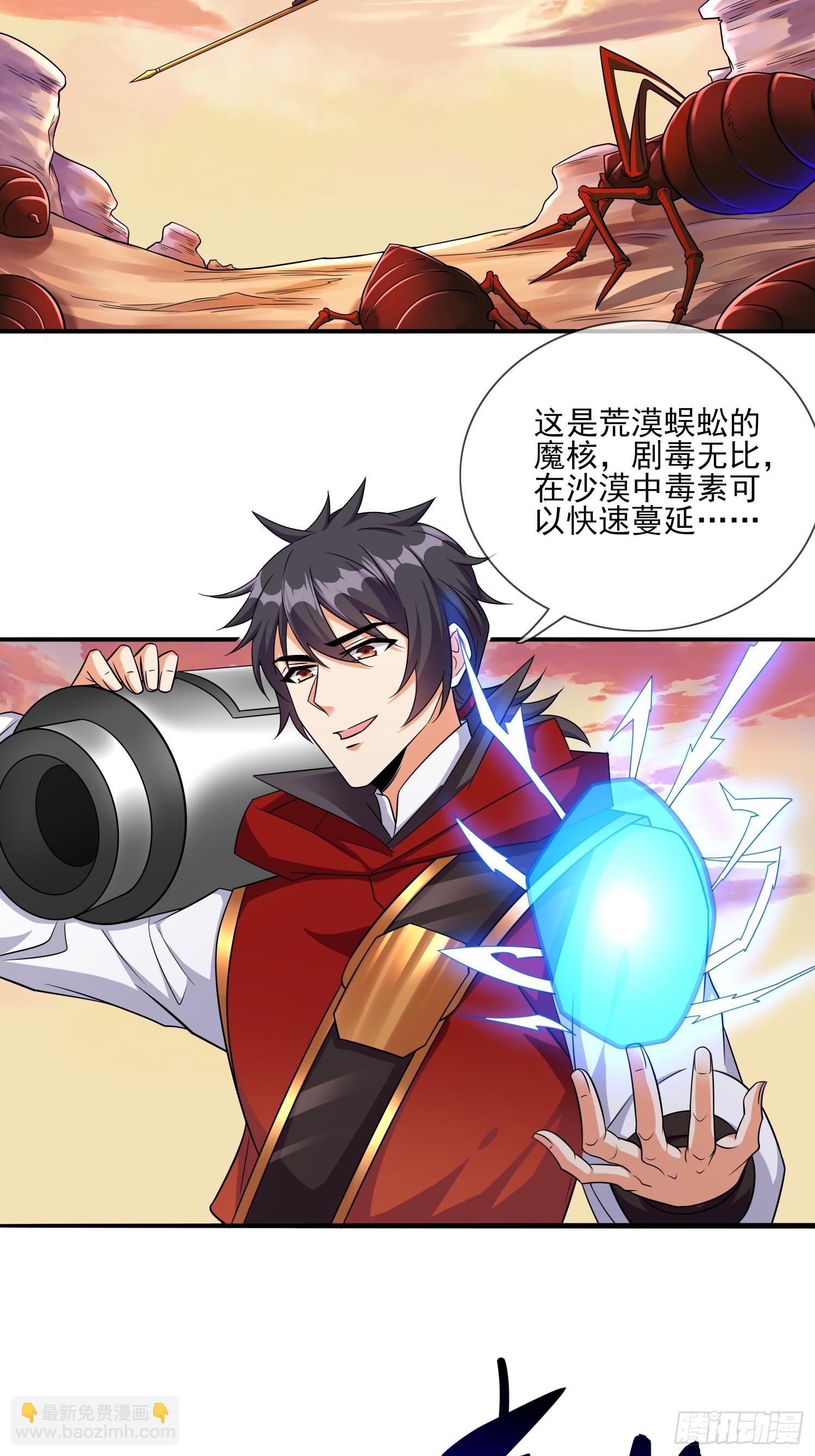 第70话 高手对决-第70话