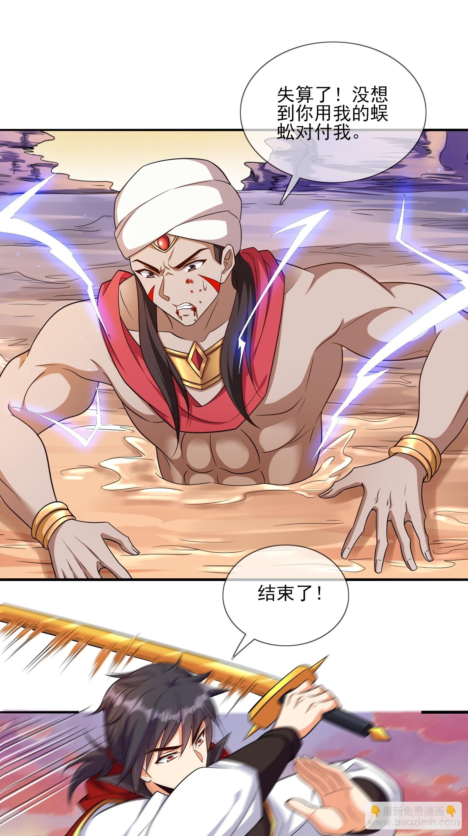 第70话 高手对决-第70话