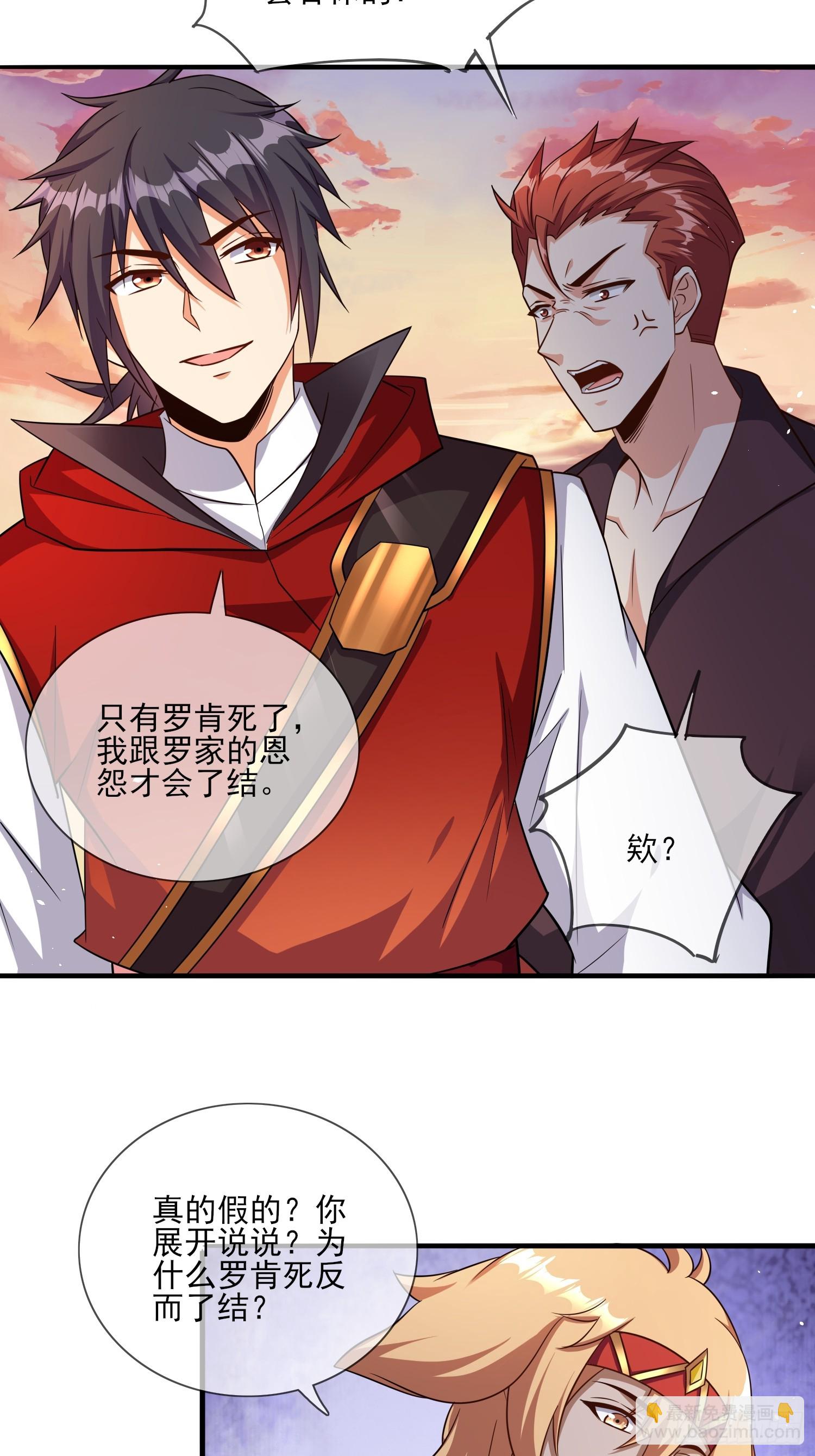 第70话 高手对决-第70话