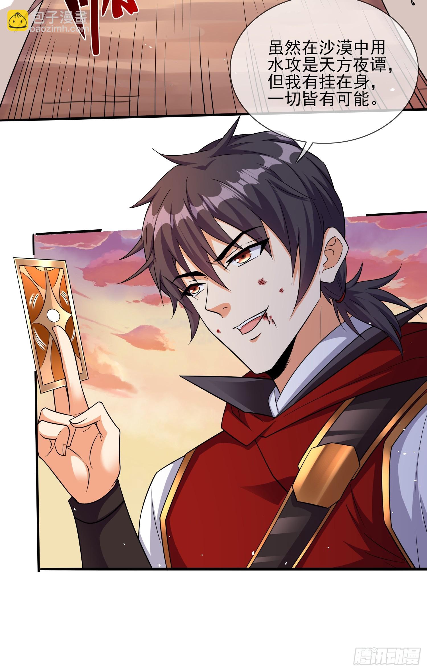 第70话 高手对决-第70话